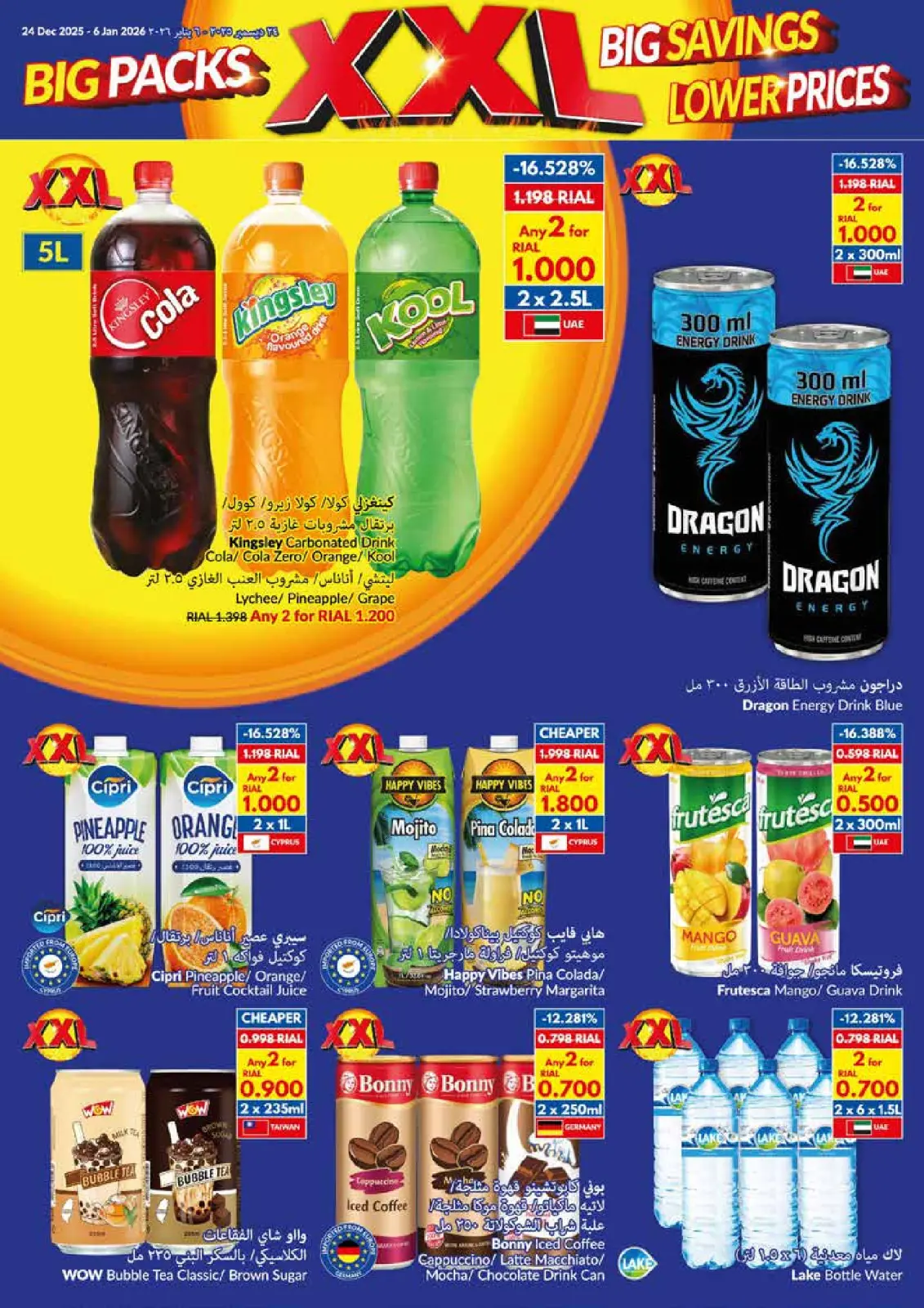 Page 16 in Happy New Year offers at Viva supermarket Oman