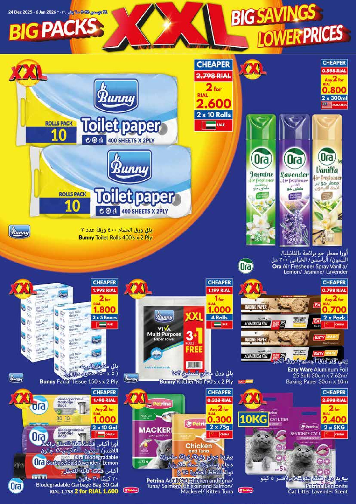 Viva supermarket Oman Offers from 24 December to 6 January 2026 Happy New Year offers