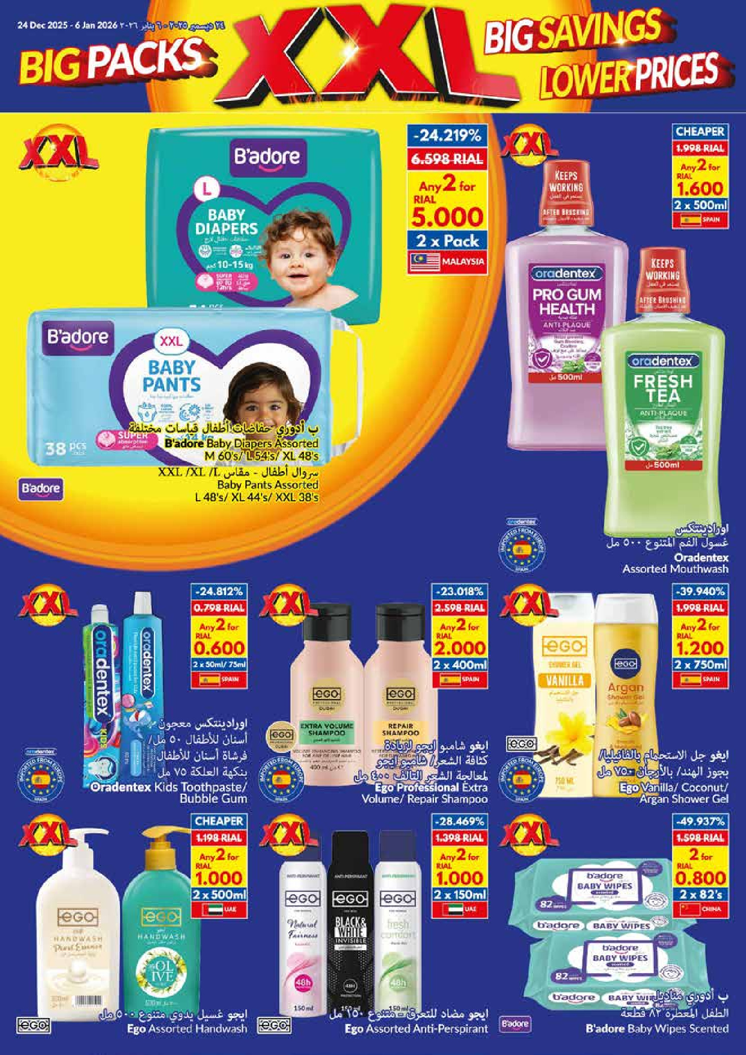 Viva supermarket Oman Offers from 24 December to 6 January 2026 Happy New Year offers