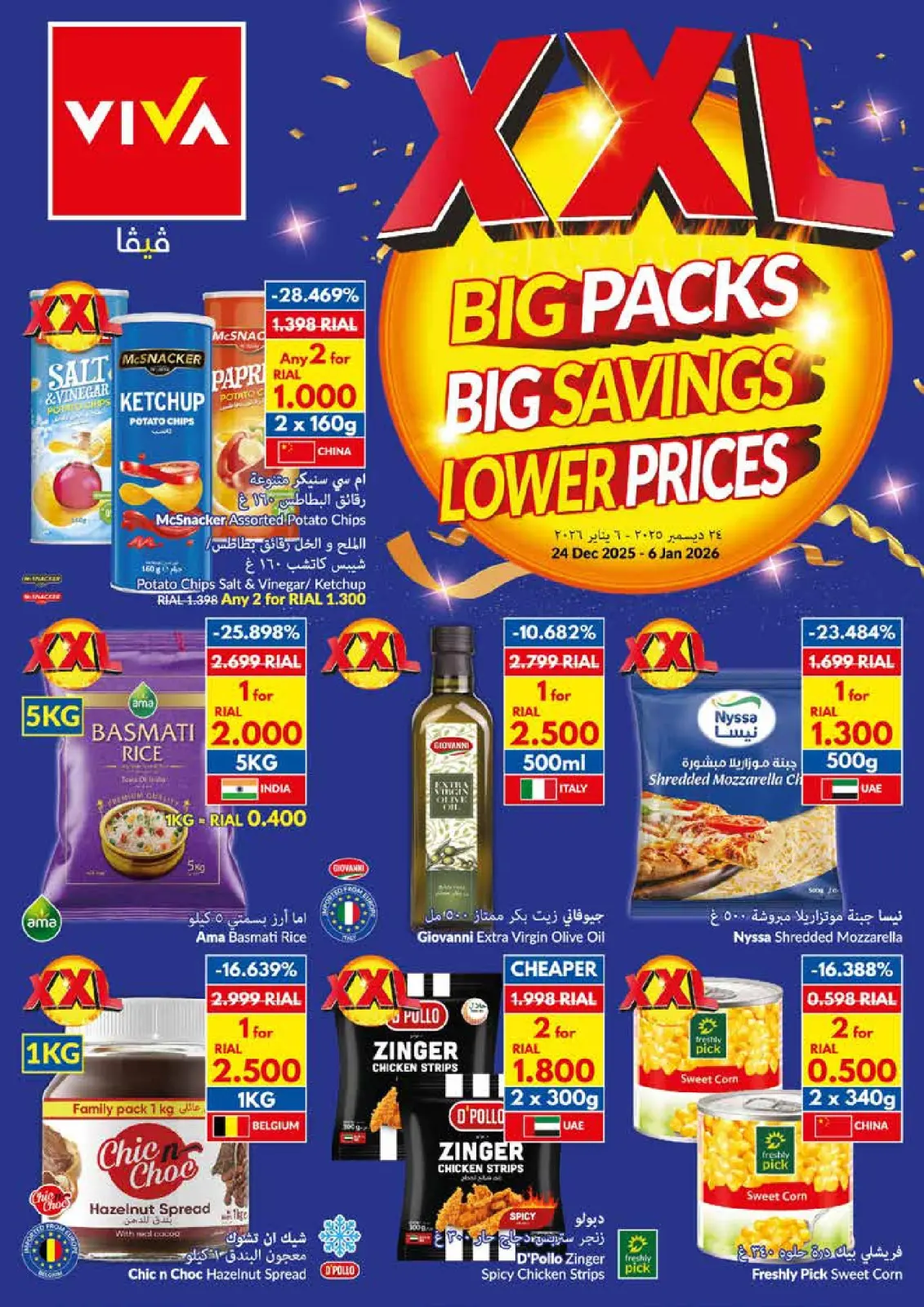 Page 20 in Happy New Year offers at Viva supermarket Oman