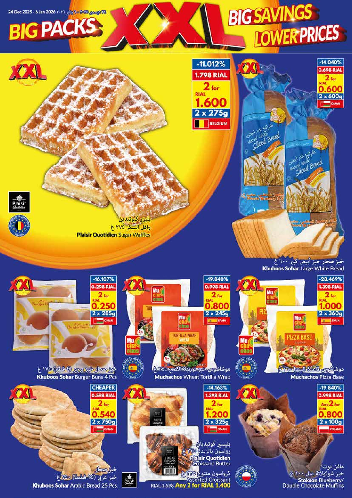 Viva supermarket Oman Offers from 24 December to 6 January 2026 Happy New Year offers