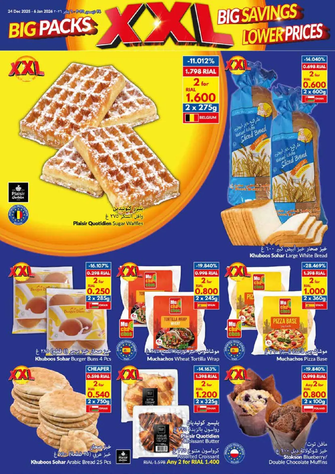 Page 3 in Happy New Year offers at Viva supermarket Oman