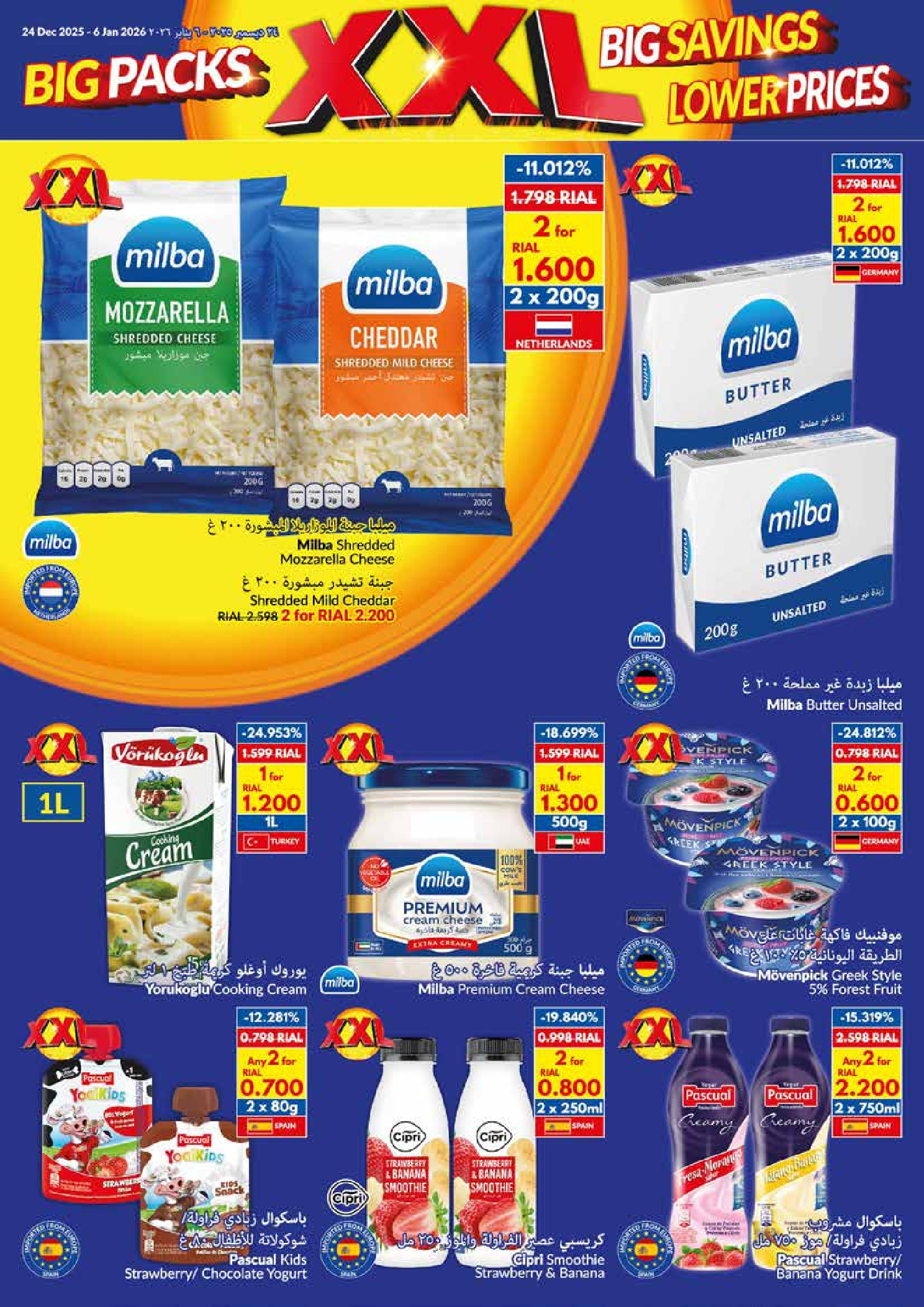 Viva supermarket Oman Offers from 24 December to 6 January 2026 Happy New Year offers