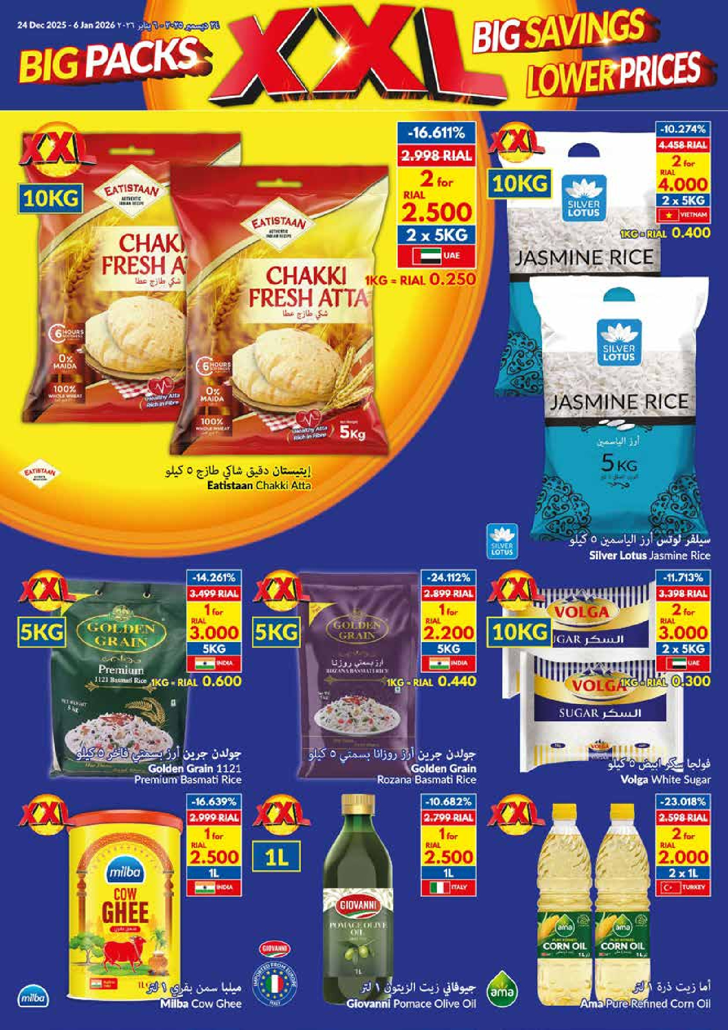 Viva supermarket Oman Offers from 24 December to 6 January 2026 Happy New Year offers
