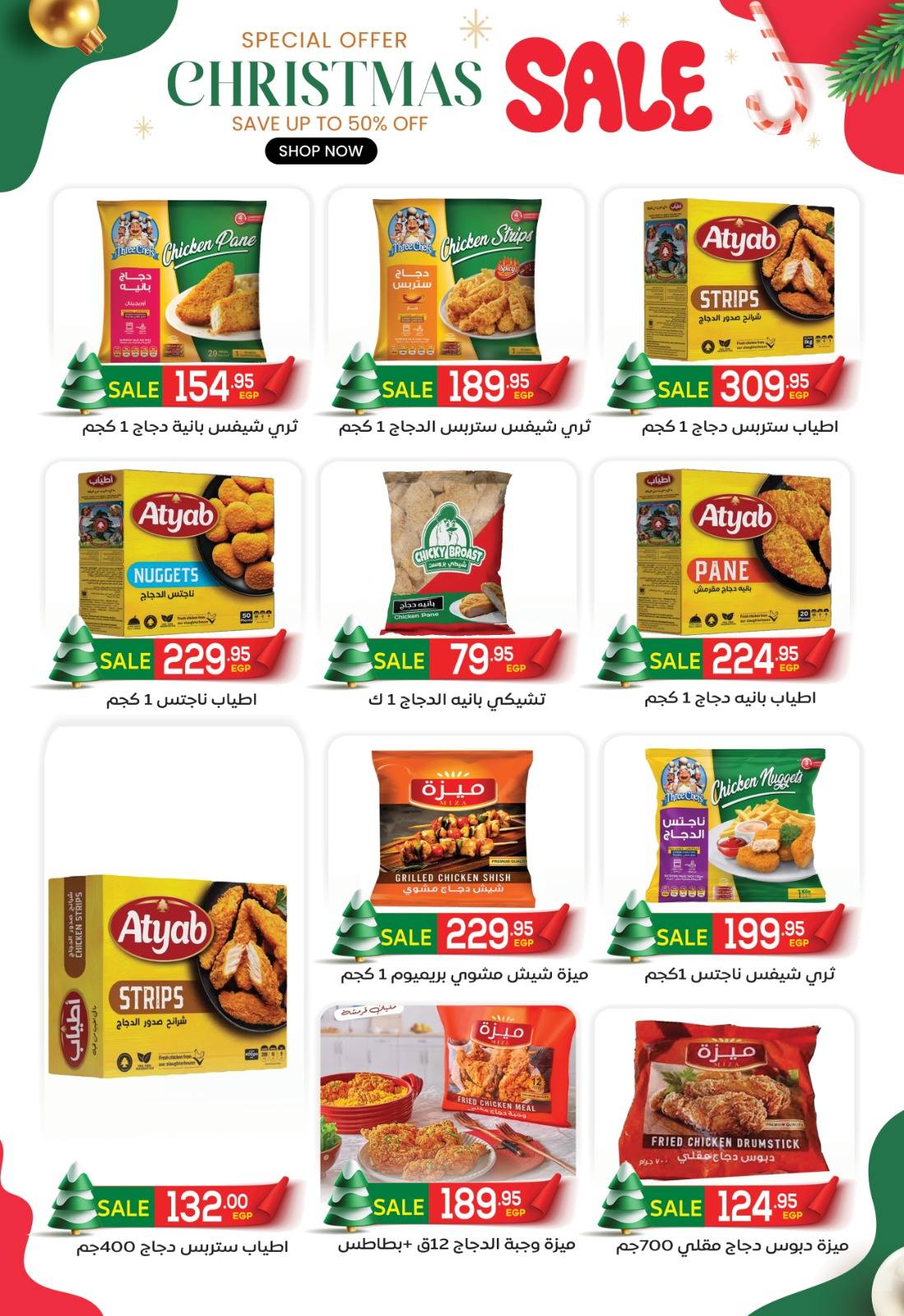 El Mahlawy market Egypt Offers from 25 December to 10 January 2026 Happy New Year offers