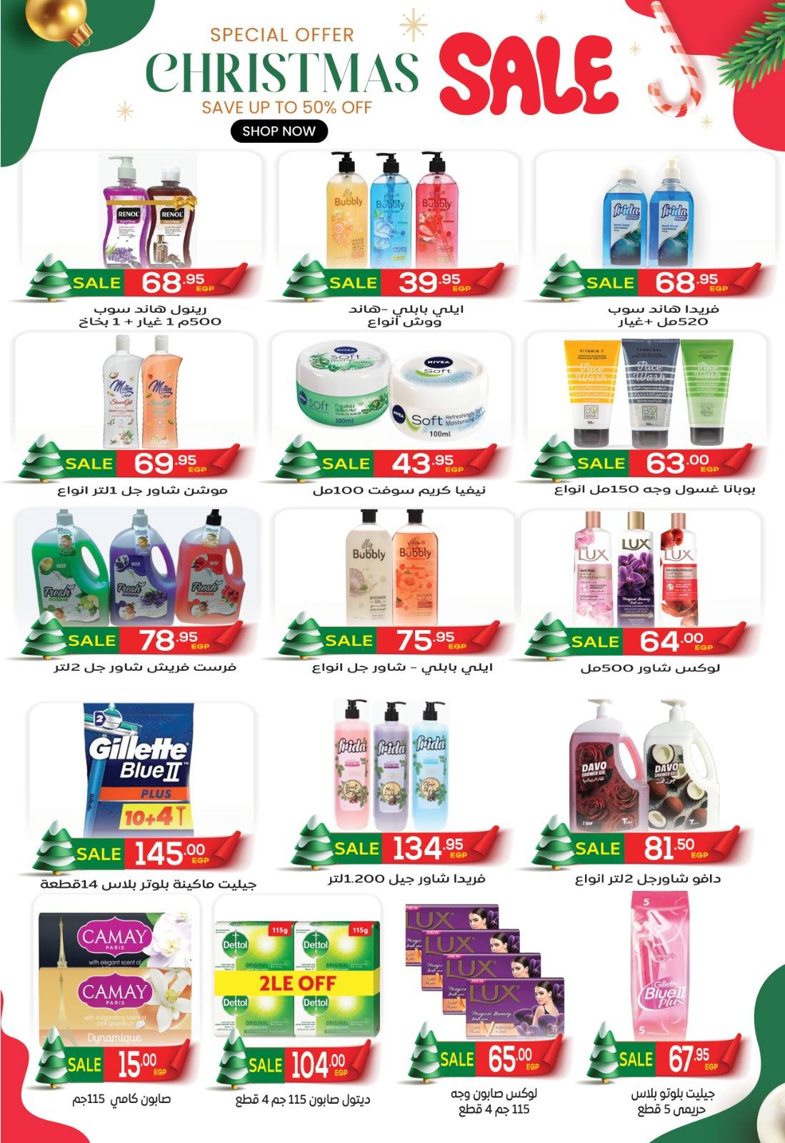 El Mahlawy market Egypt Offers from 25 December to 10 January 2026 Happy New Year offers