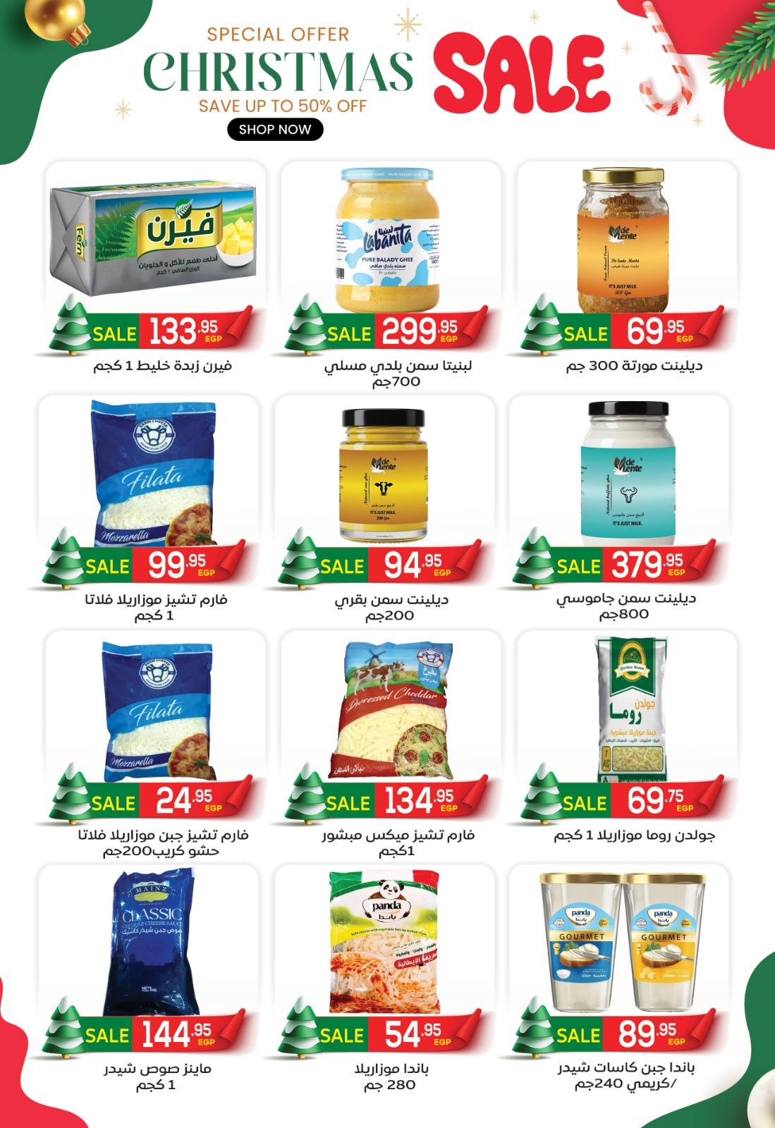 El Mahlawy market Egypt Offers from 25 December to 10 January 2026 Happy New Year offers