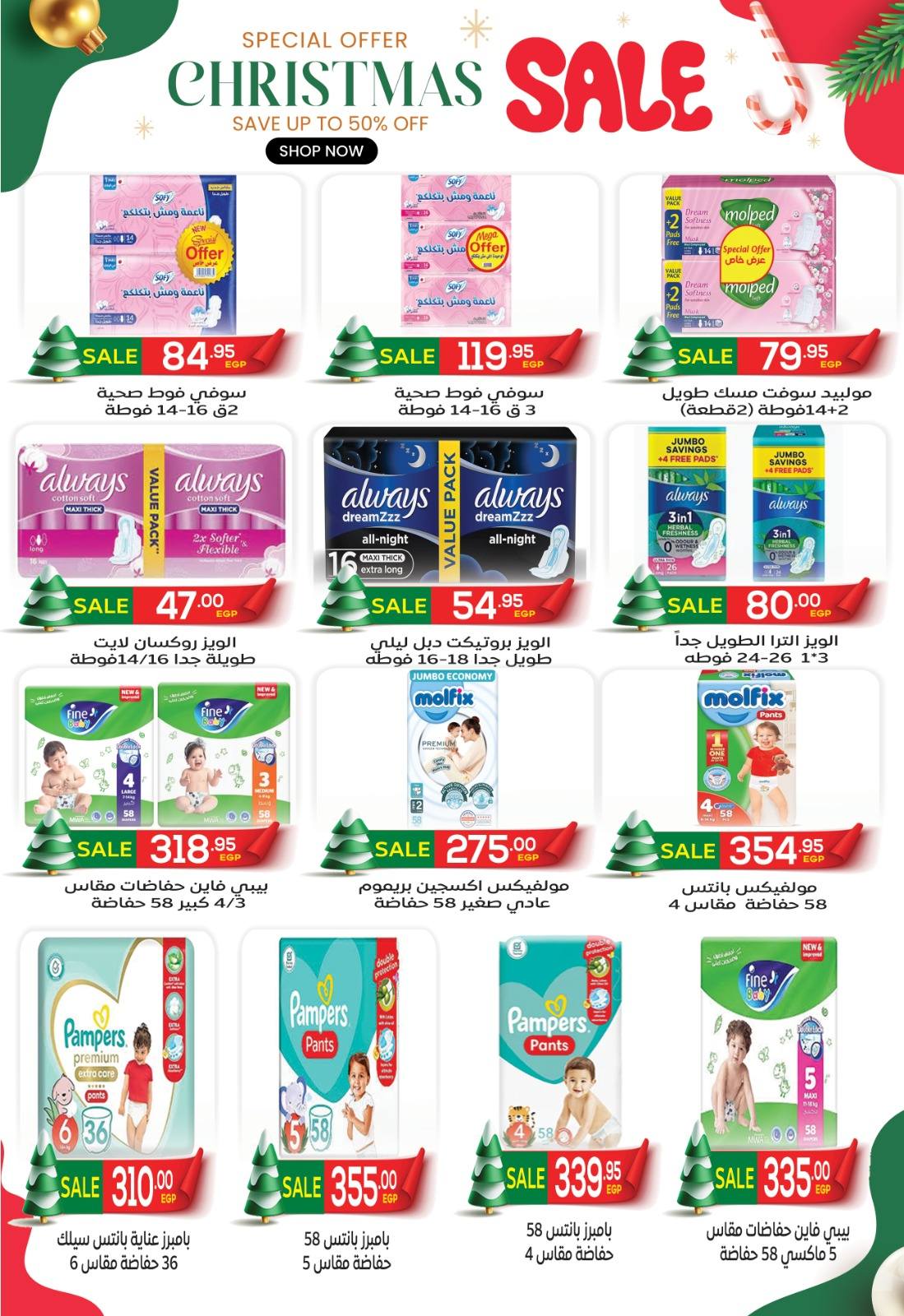 El Mahlawy market Egypt Offers from 25 December to 10 January 2026 Happy New Year offers