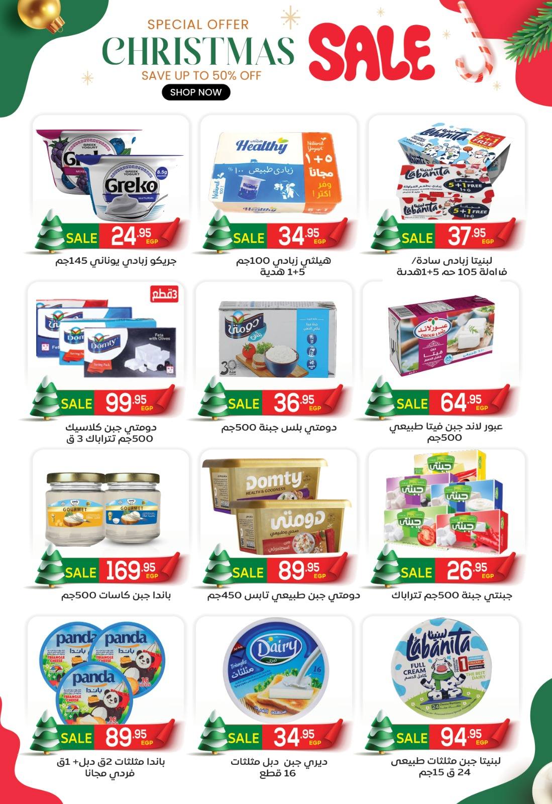 El Mahlawy market Egypt Offers from 25 December to 10 January 2026 Happy New Year offers