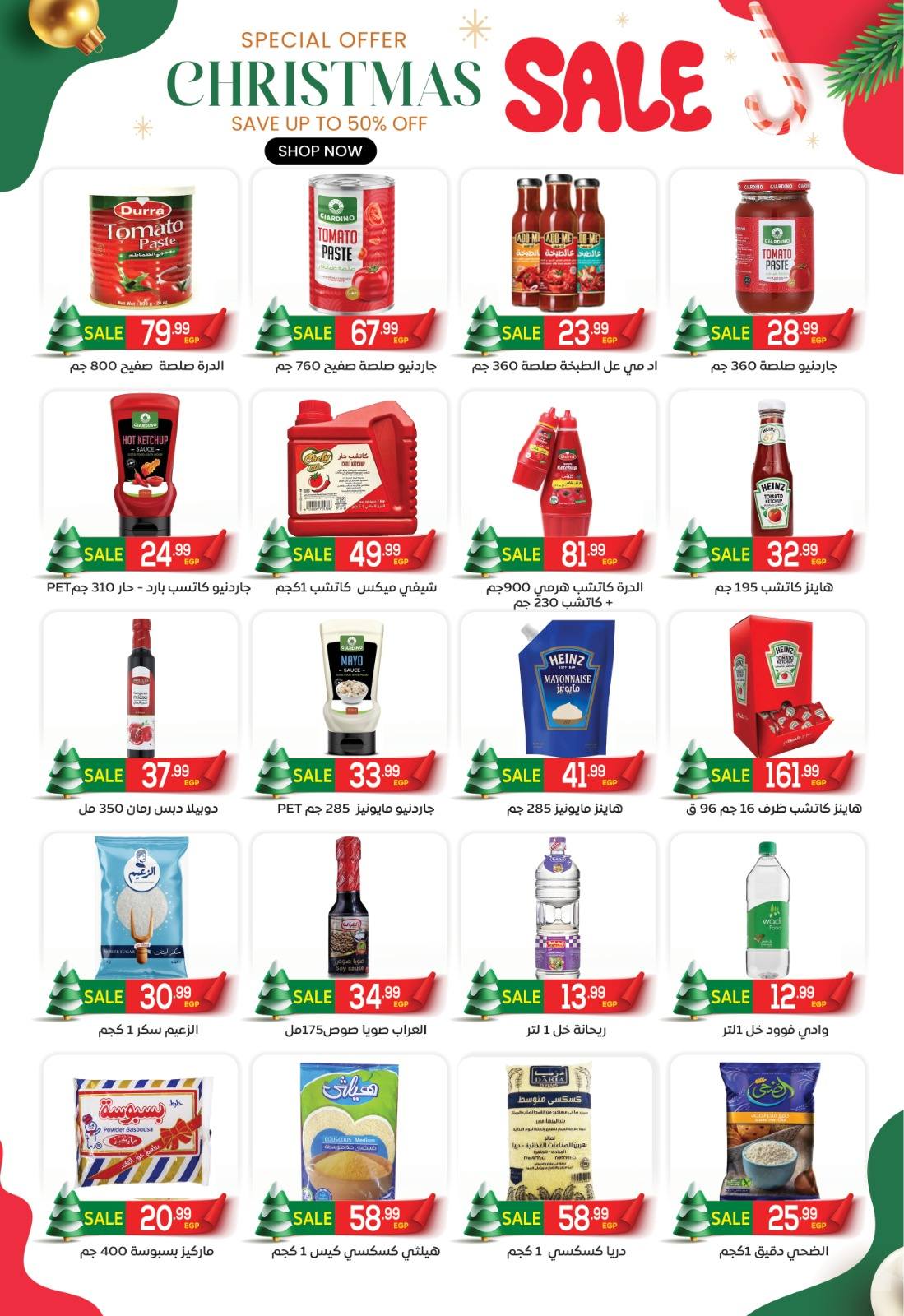 El Mahlawy market Egypt Offers from 25 December to 10 January 2026 Happy New Year offers
