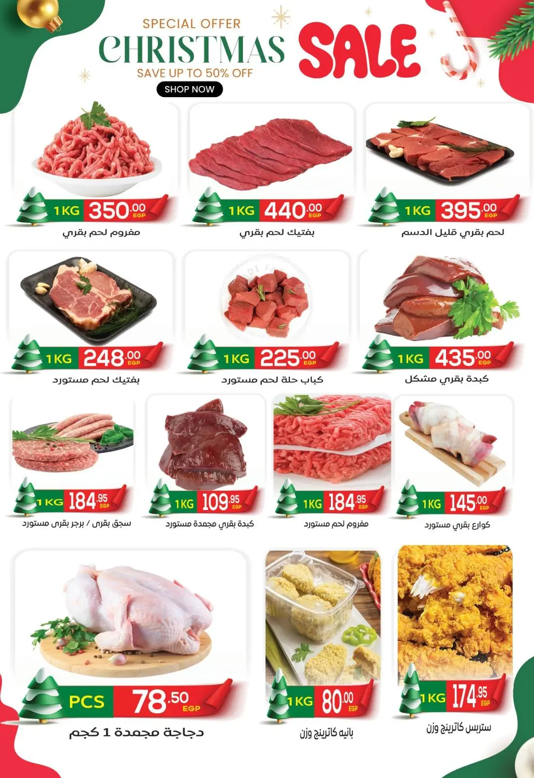 Page 2 in Happy New Year offers at El Mahlawy market Egypt