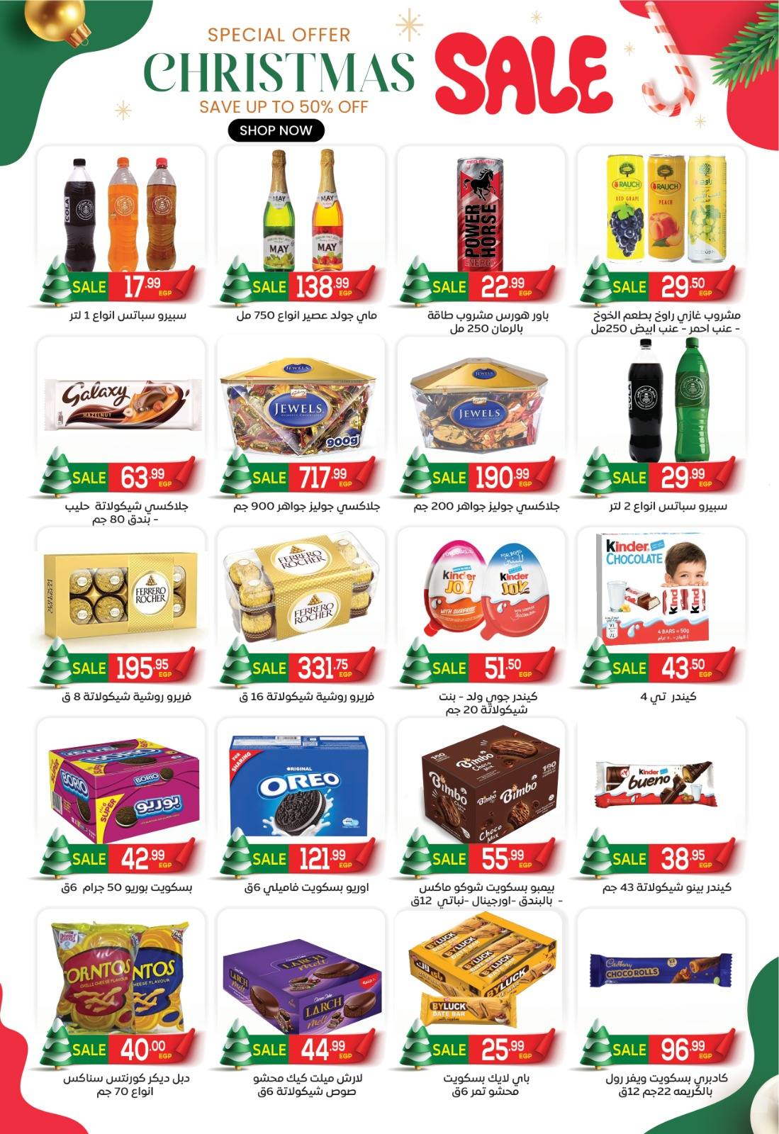 El Mahlawy market Egypt Offers from 25 December to 10 January 2026 Happy New Year offers