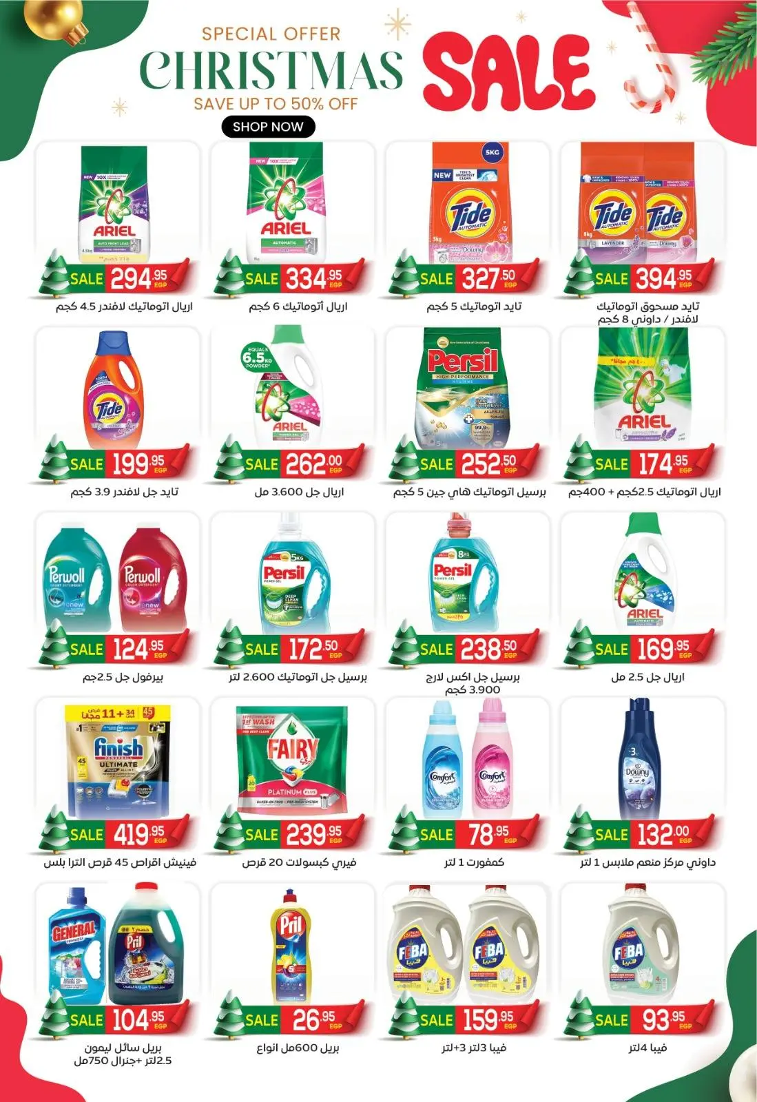 Page 22 in Happy New Year offers at El Mahlawy market Egypt