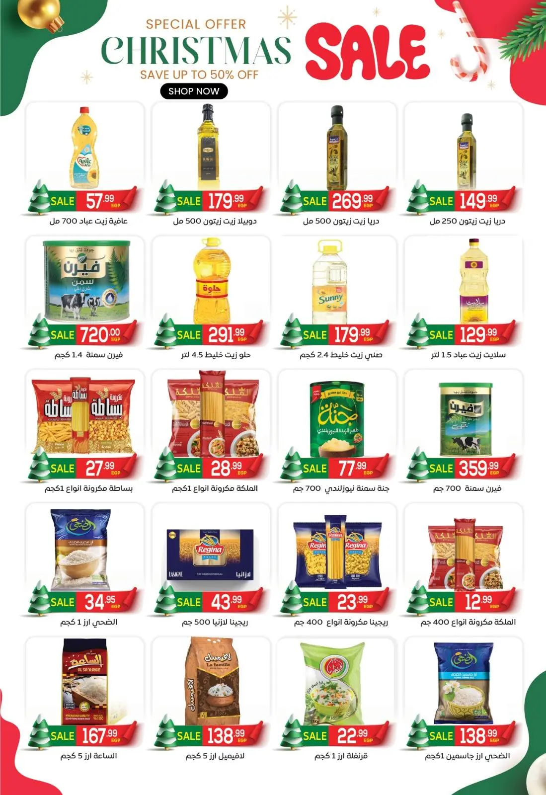 Page 12 in Happy New Year offers at El Mahlawy market Egypt