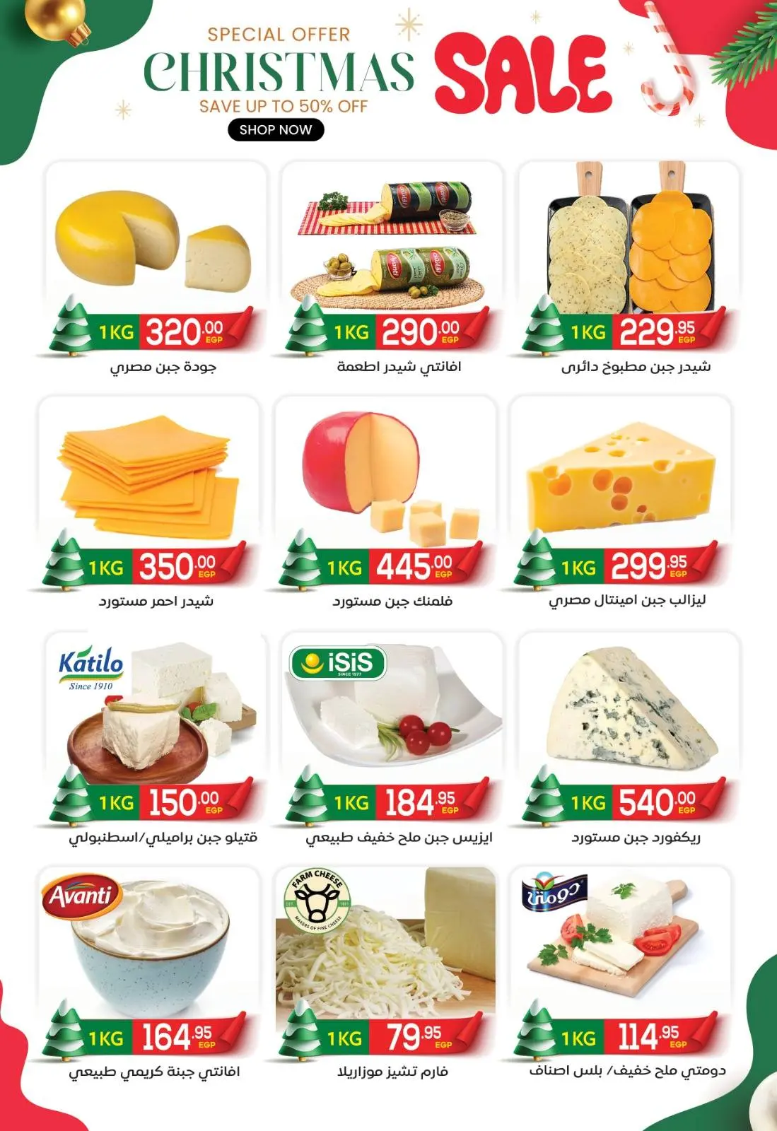 Page 5 in Happy New Year offers at El Mahlawy market Egypt