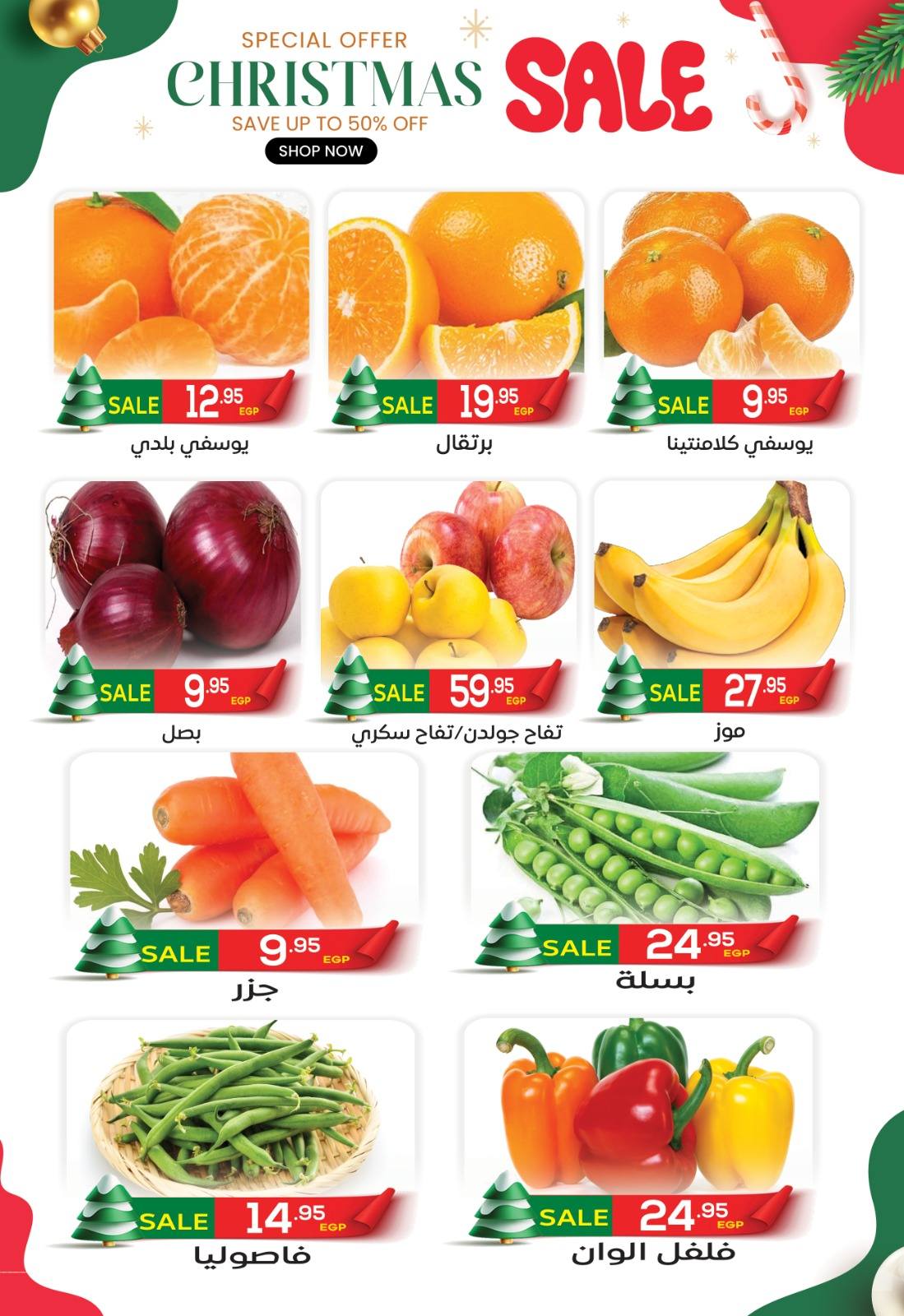 El Mahlawy market Egypt Offers from 25 December to 10 January 2026 Happy New Year offers