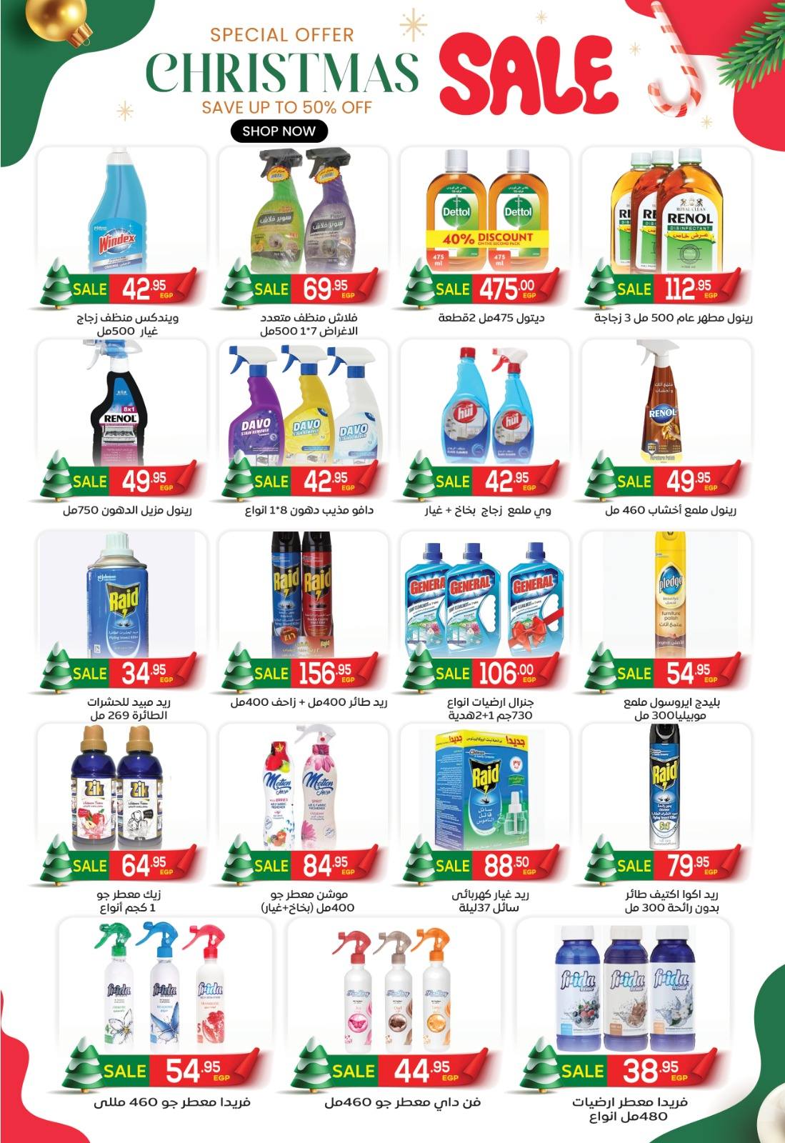 El Mahlawy market Egypt Offers from 25 December to 10 January 2026 Happy New Year offers