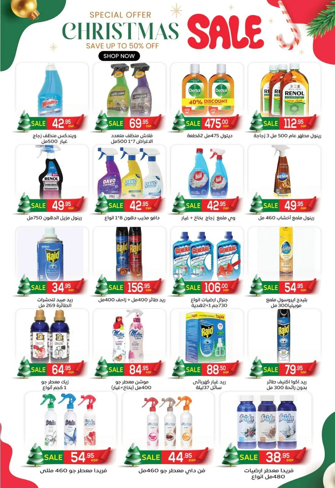 Page 21 in Happy New Year offers at El Mahlawy market Egypt