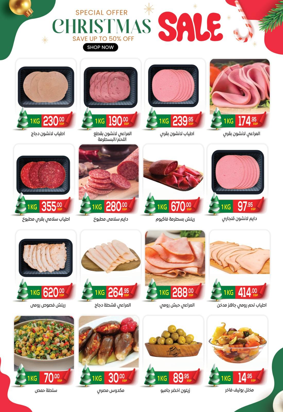 El Mahlawy market Egypt Offers from 25 December to 10 January 2026 Happy New Year offers