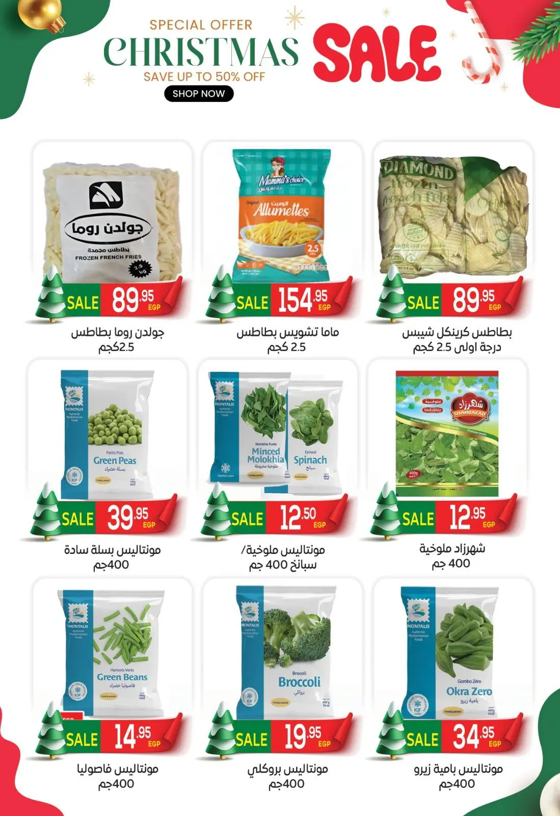 Page 11 in Happy New Year offers at El Mahlawy market Egypt