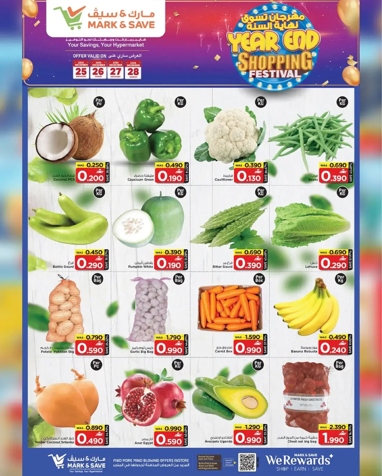 صفحة 3 ضمن مهرجان تسوق نهاية السنة في مارك اند سيف عمان