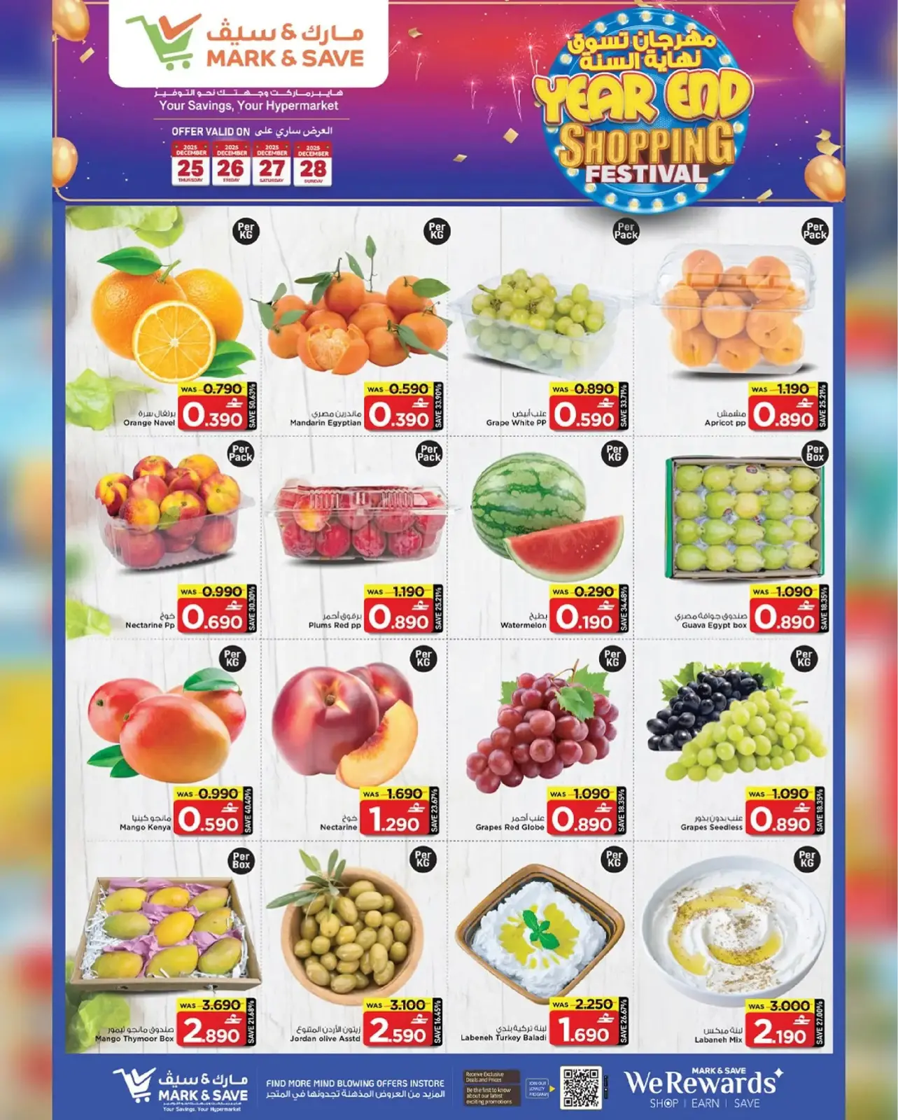 صفحة 4 ضمن مهرجان تسوق نهاية السنة في مارك اند سيف عمان