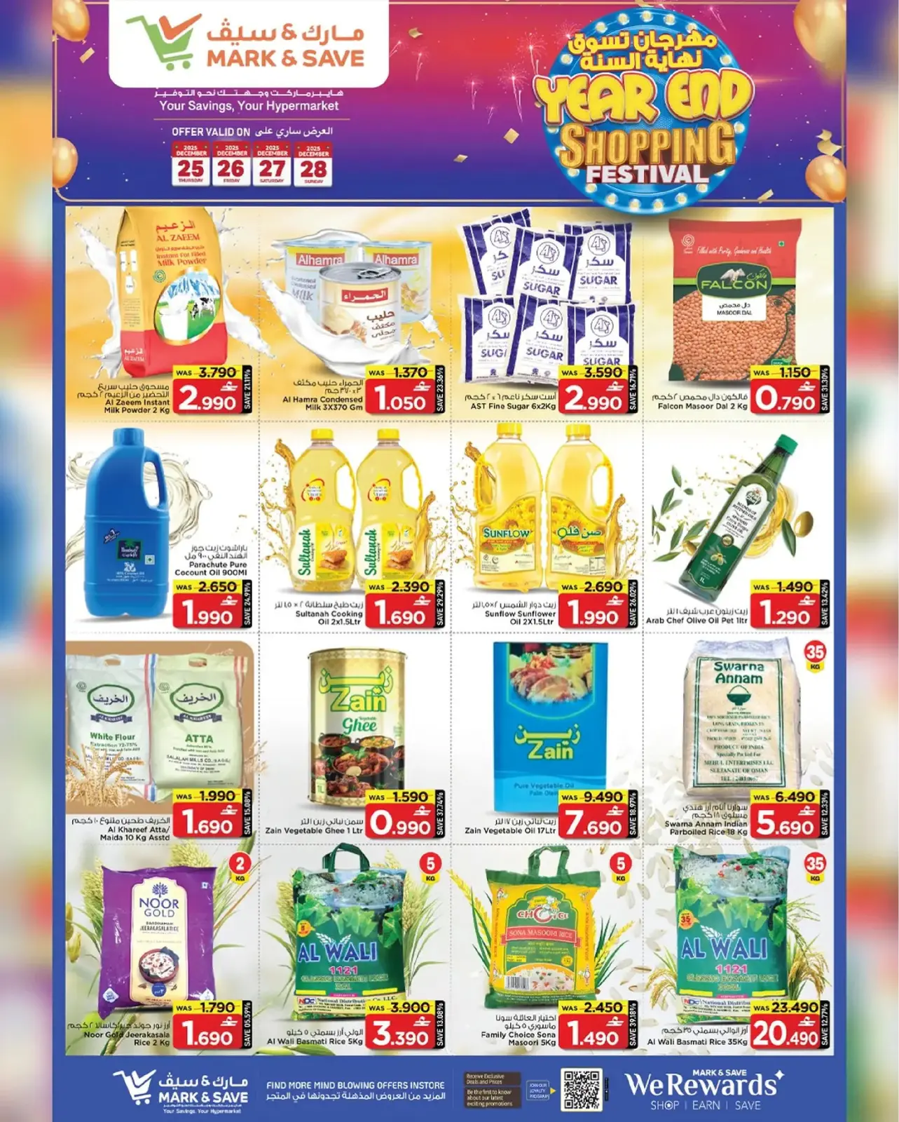 صفحة 9 ضمن مهرجان تسوق نهاية السنة في مارك اند سيف عمان