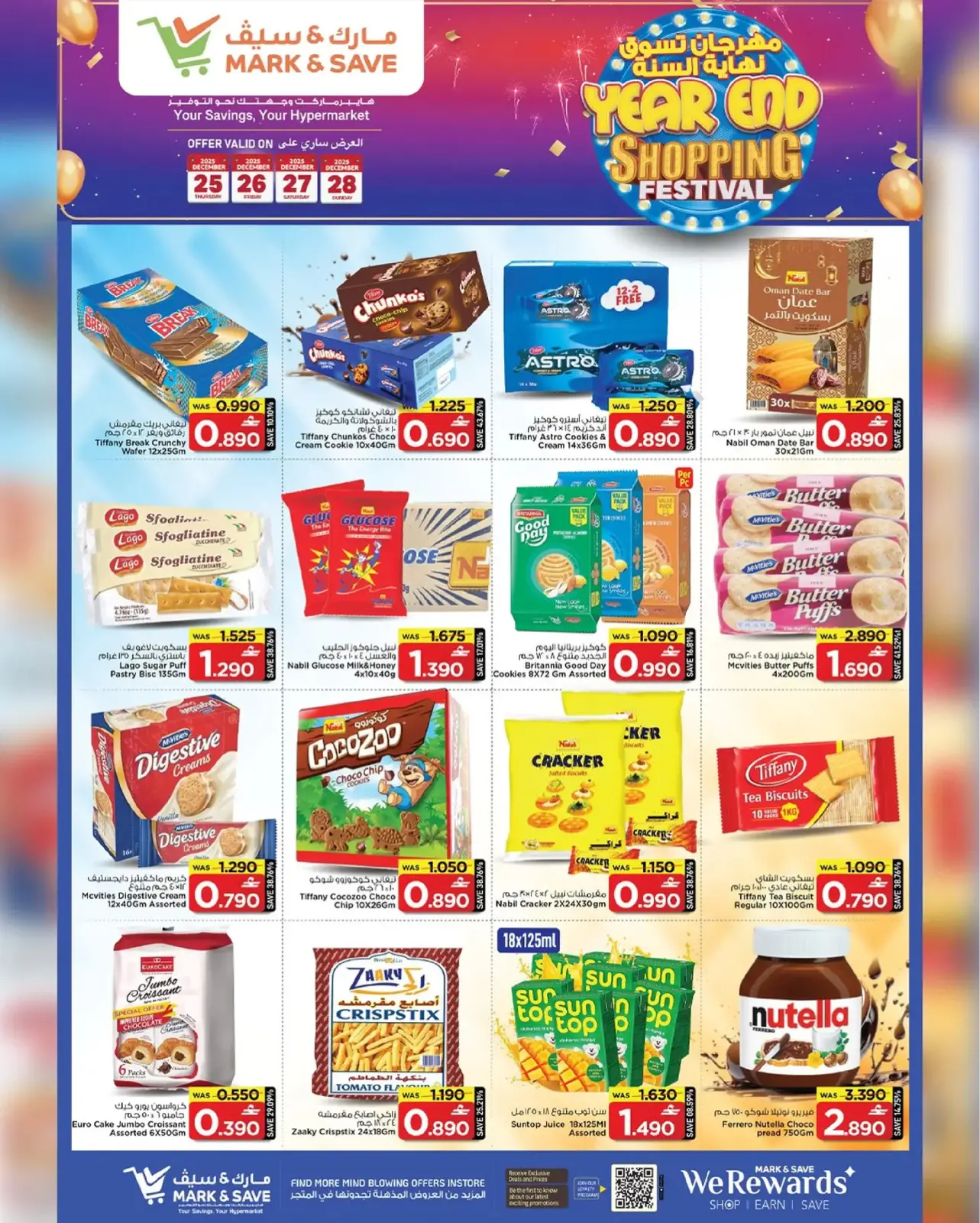 صفحة 6 ضمن مهرجان تسوق نهاية السنة في مارك اند سيف عمان