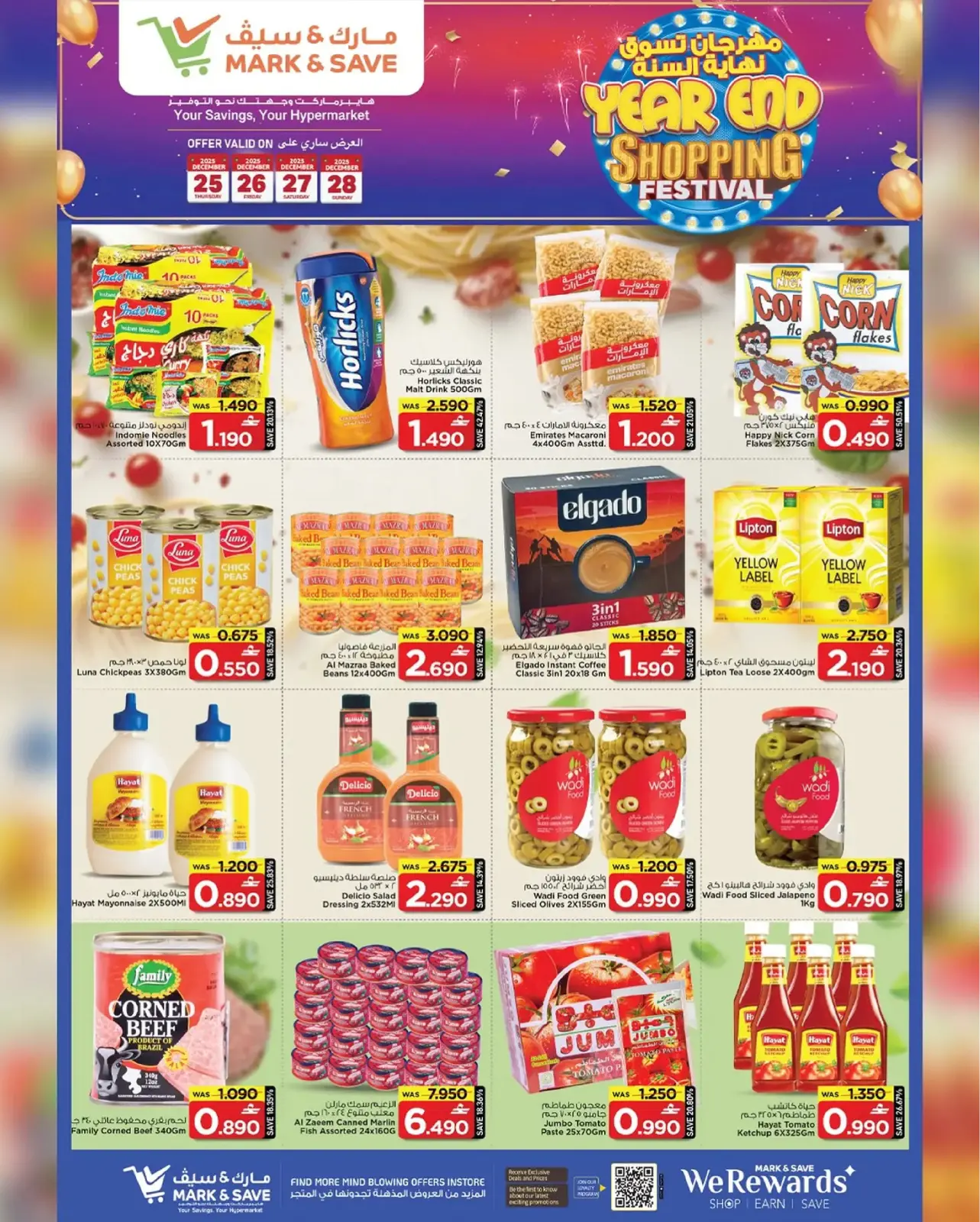 صفحة 7 ضمن مهرجان تسوق نهاية السنة في مارك اند سيف عمان