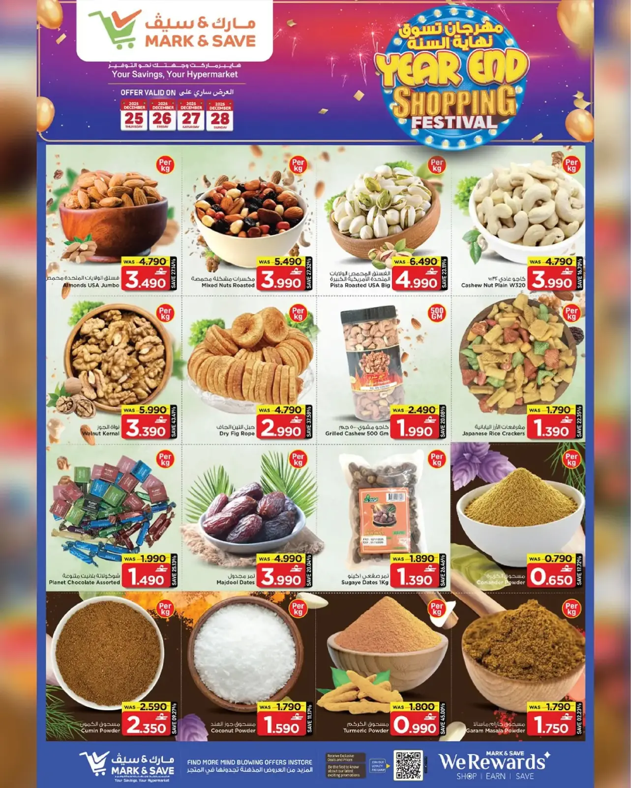 صفحة 8 ضمن مهرجان تسوق نهاية السنة في مارك اند سيف عمان