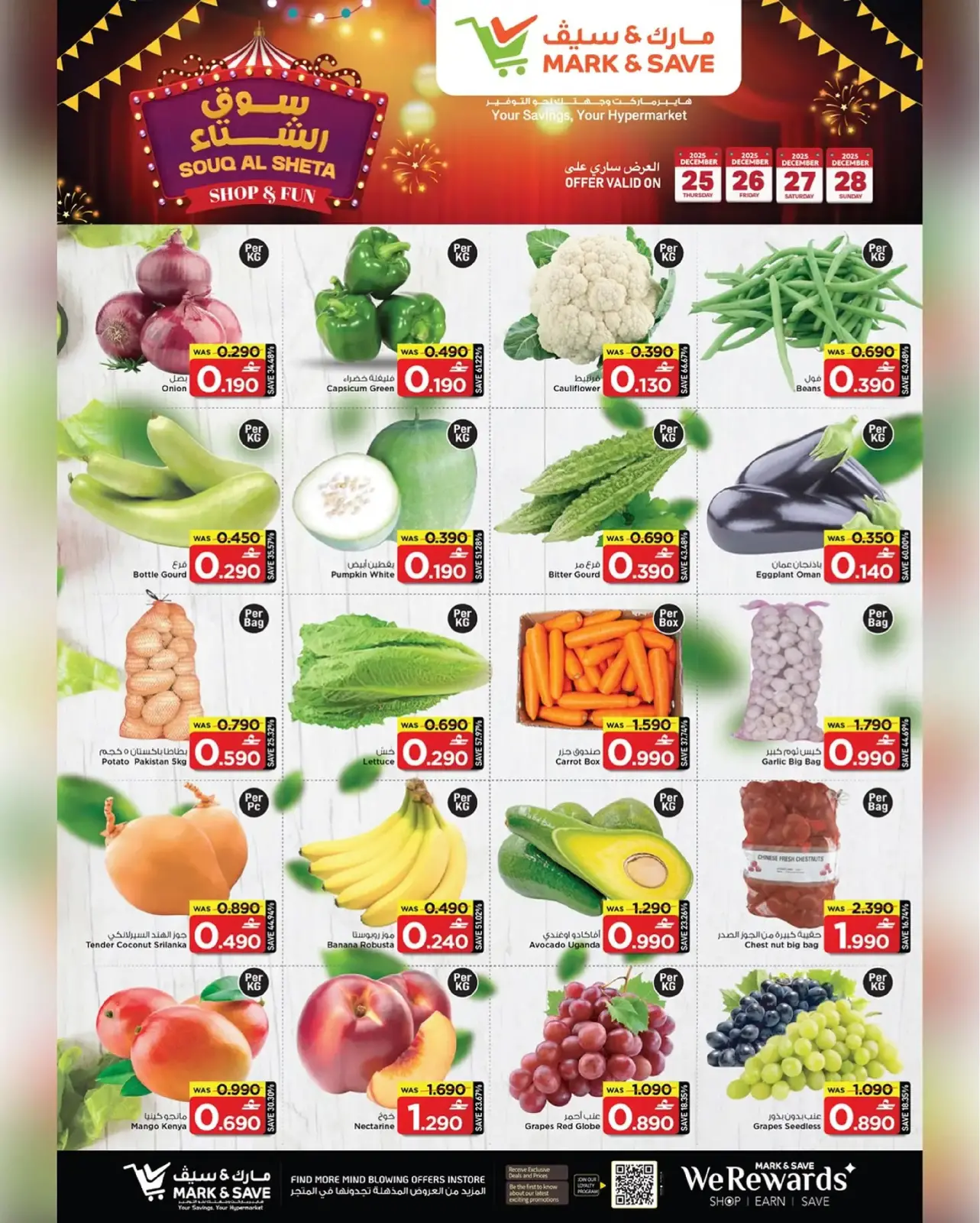 صفحة 3 ضمن عروض سوق الشتاء في مارك اند سيف عمان