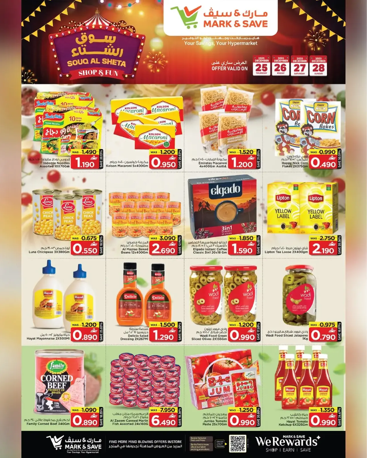 صفحة 7 ضمن عروض سوق الشتاء في مارك اند سيف عمان