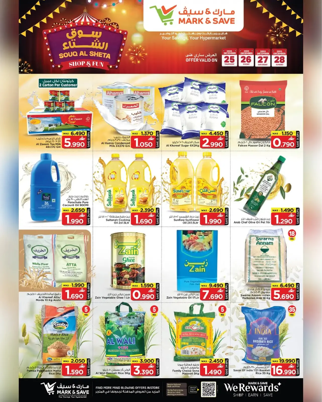 صفحة 9 ضمن عروض سوق الشتاء في مارك اند سيف عمان