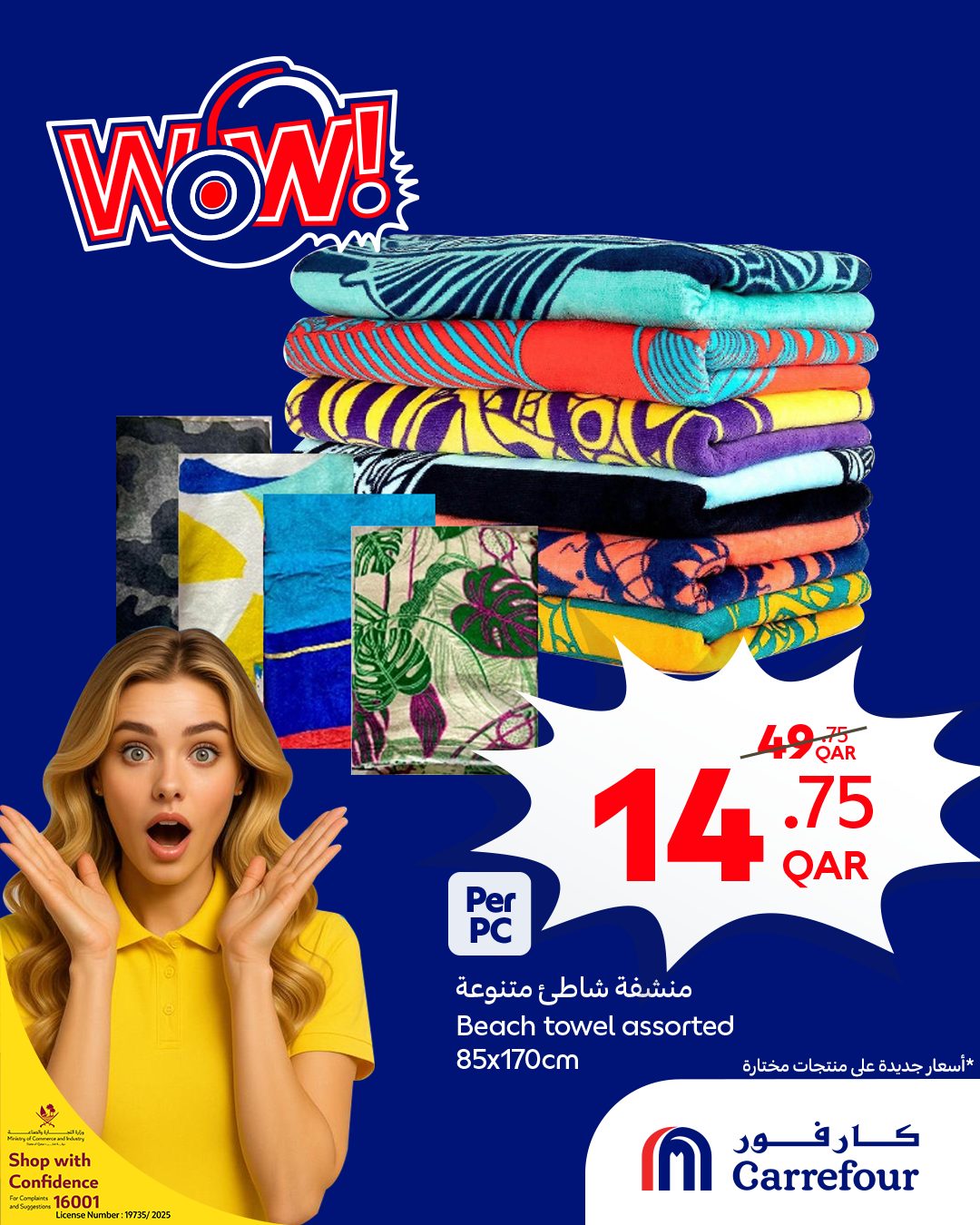 عروض كارفور قطر من 24 حتى 30 ديسمبر 2025 عروض واو