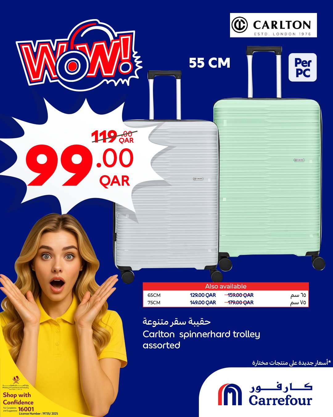 عروض كارفور قطر من 24 حتى 30 ديسمبر 2025 عروض واو