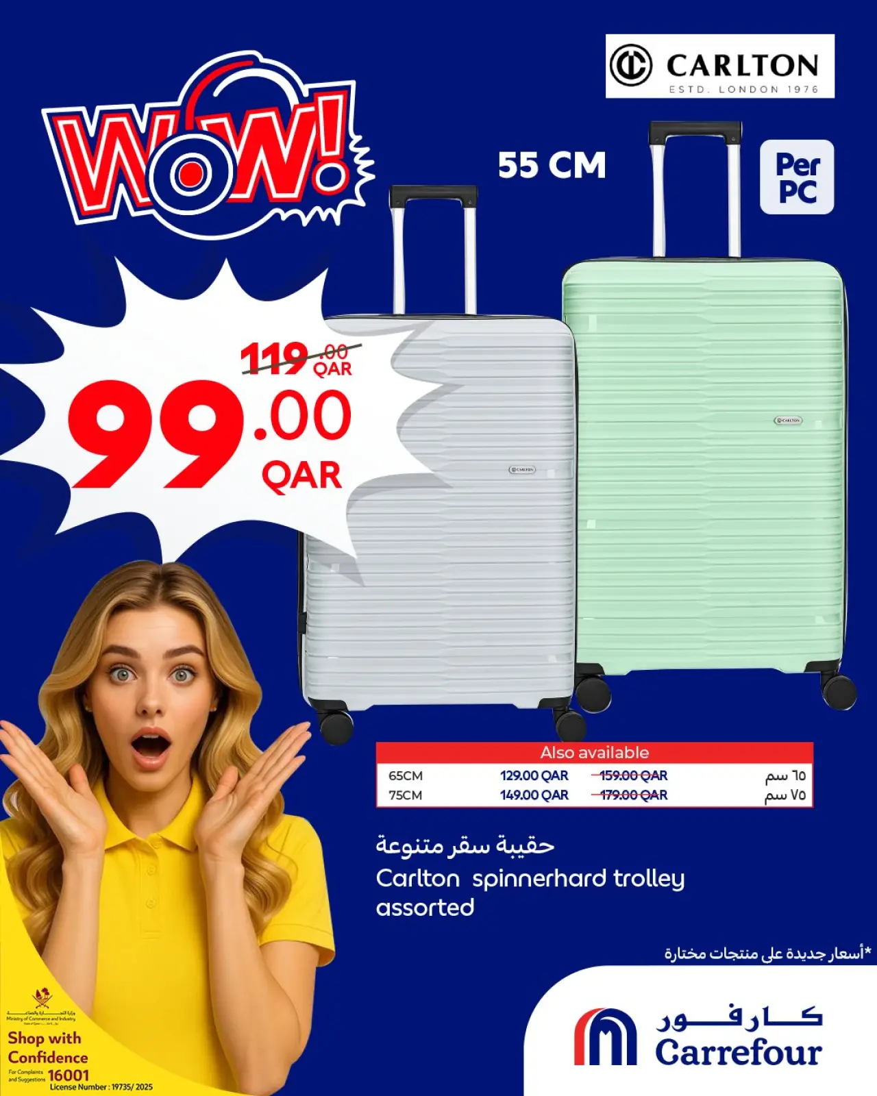 صفحة 4 ضمن عروض واو في كارفور قطر