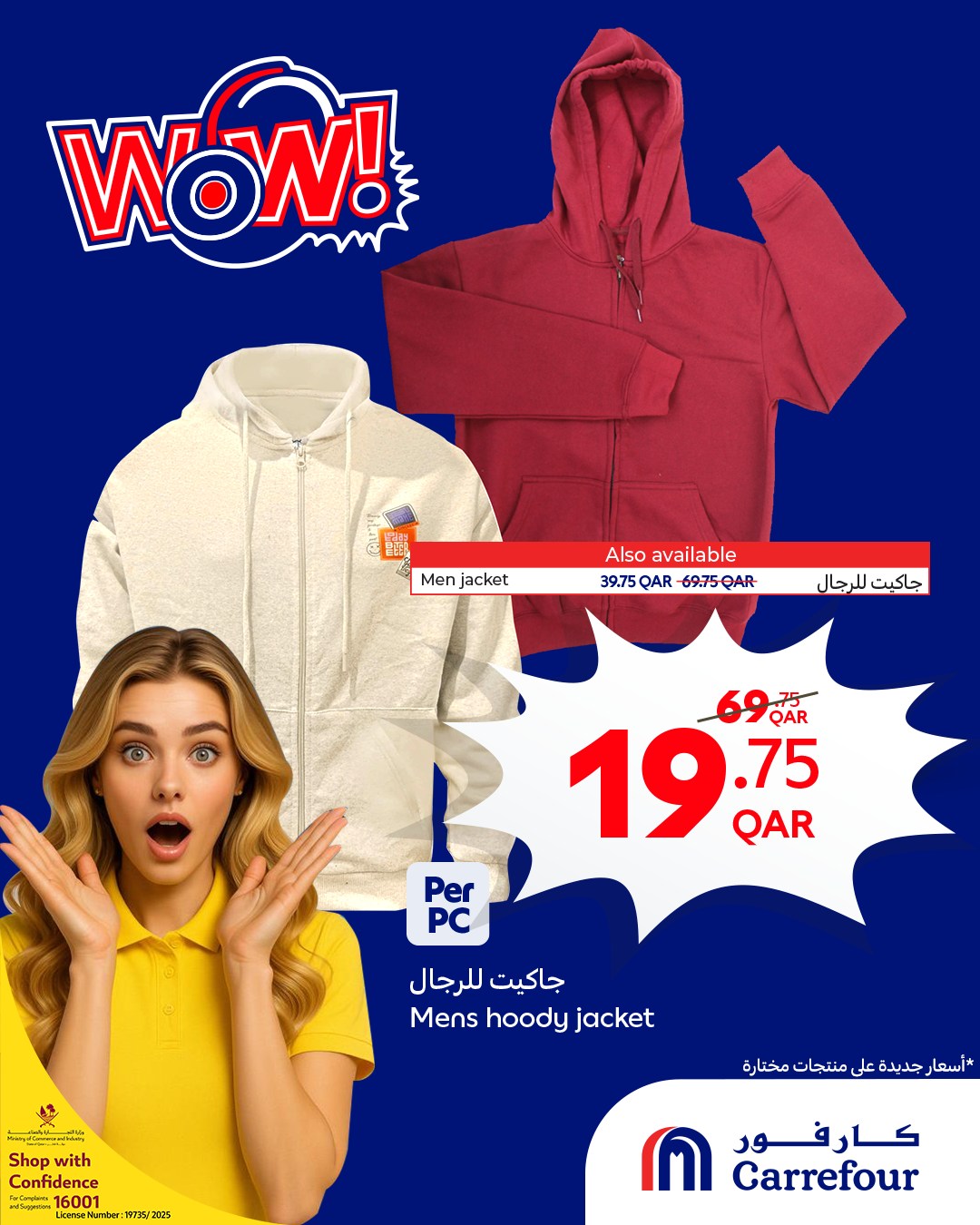 عروض كارفور قطر من 24 حتى 30 ديسمبر 2025 عروض واو