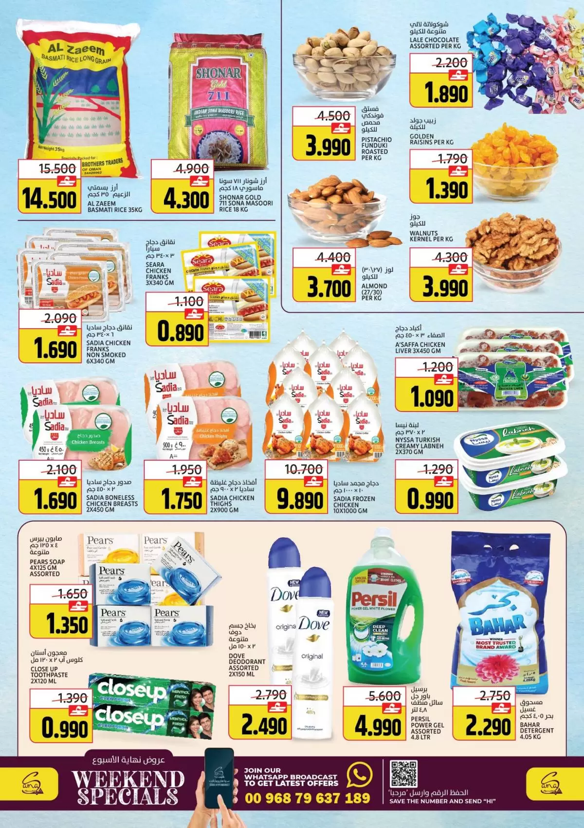 عروض سما هايبر ماركت عمان من 24 حتى 29 ديسمبر 2025 عروض نهاية الأسبوع