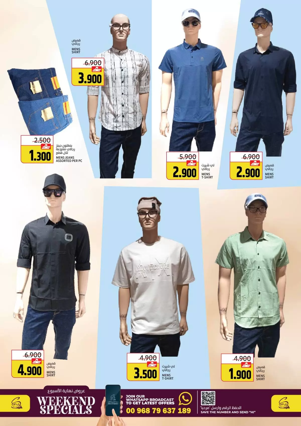 عروض سما هايبر ماركت عمان من 24 حتى 29 ديسمبر 2025 عروض نهاية الأسبوع