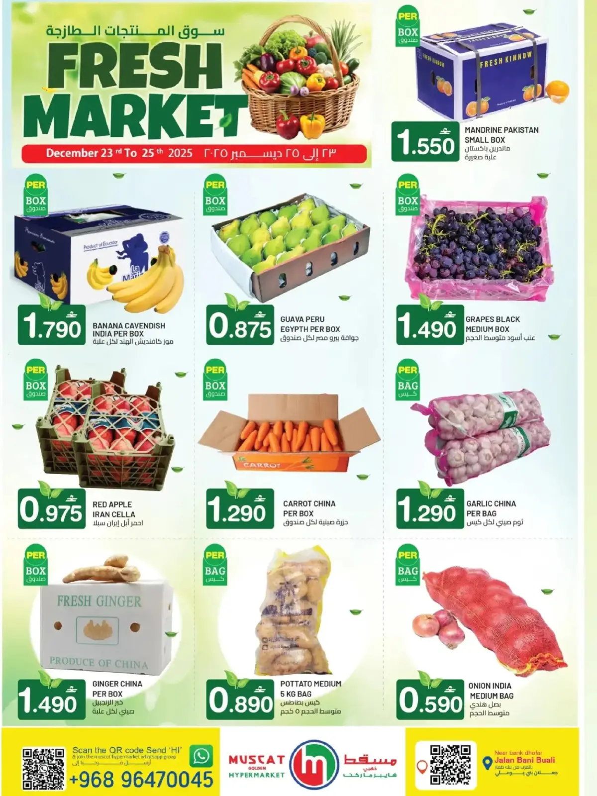 Page 2 dans Offres de fin d'année chez Hypermarché de Mascate Oman