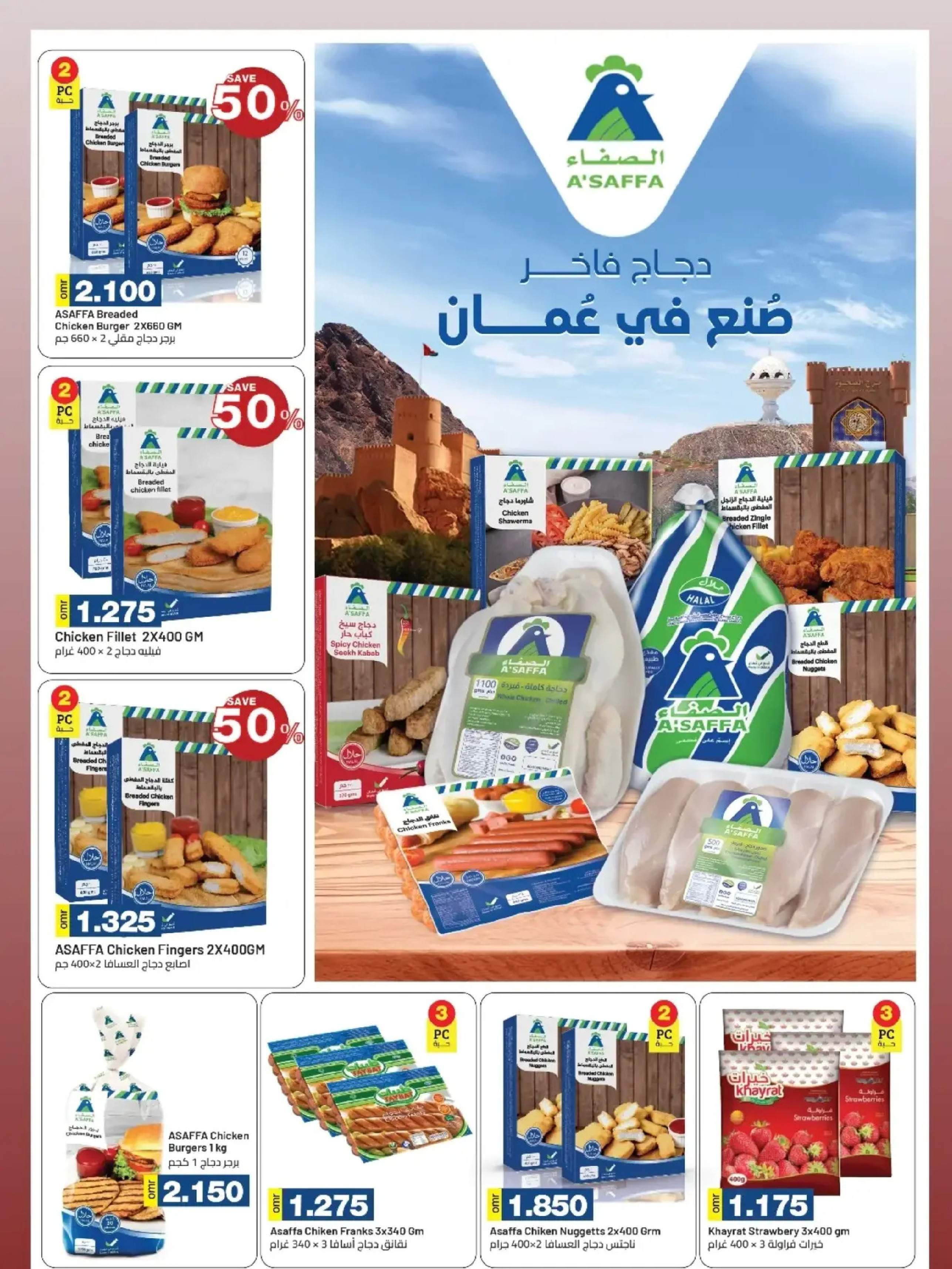 Muscat hypermarket Oman Offers from 22 December to 2 January 2026 Year End Deals