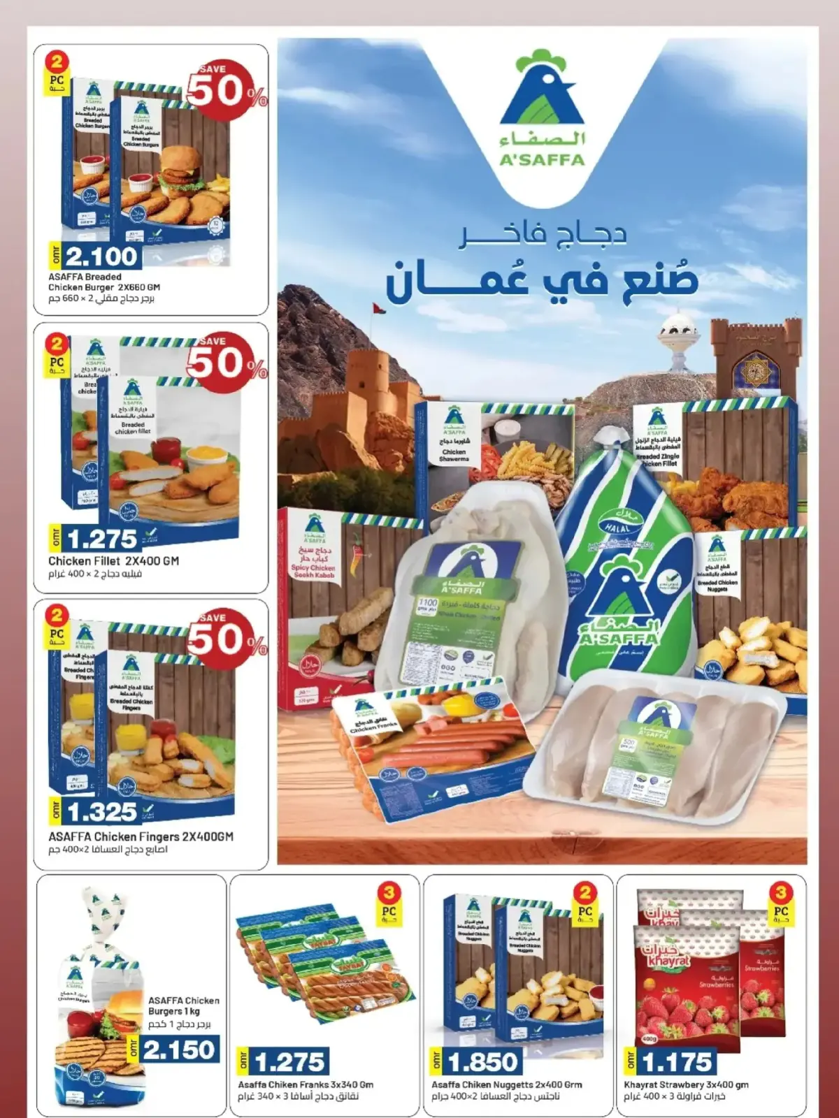 Page 11 dans Offres de fin d'année chez Hypermarché de Mascate Oman