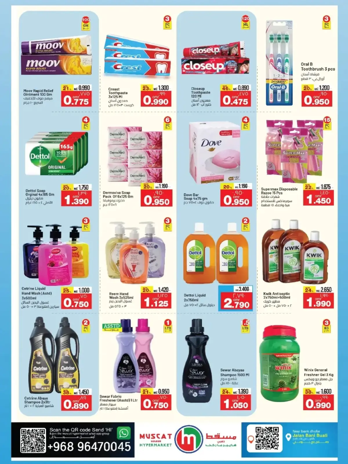 Page 14 dans Offres de fin d'année chez Hypermarché de Mascate Oman