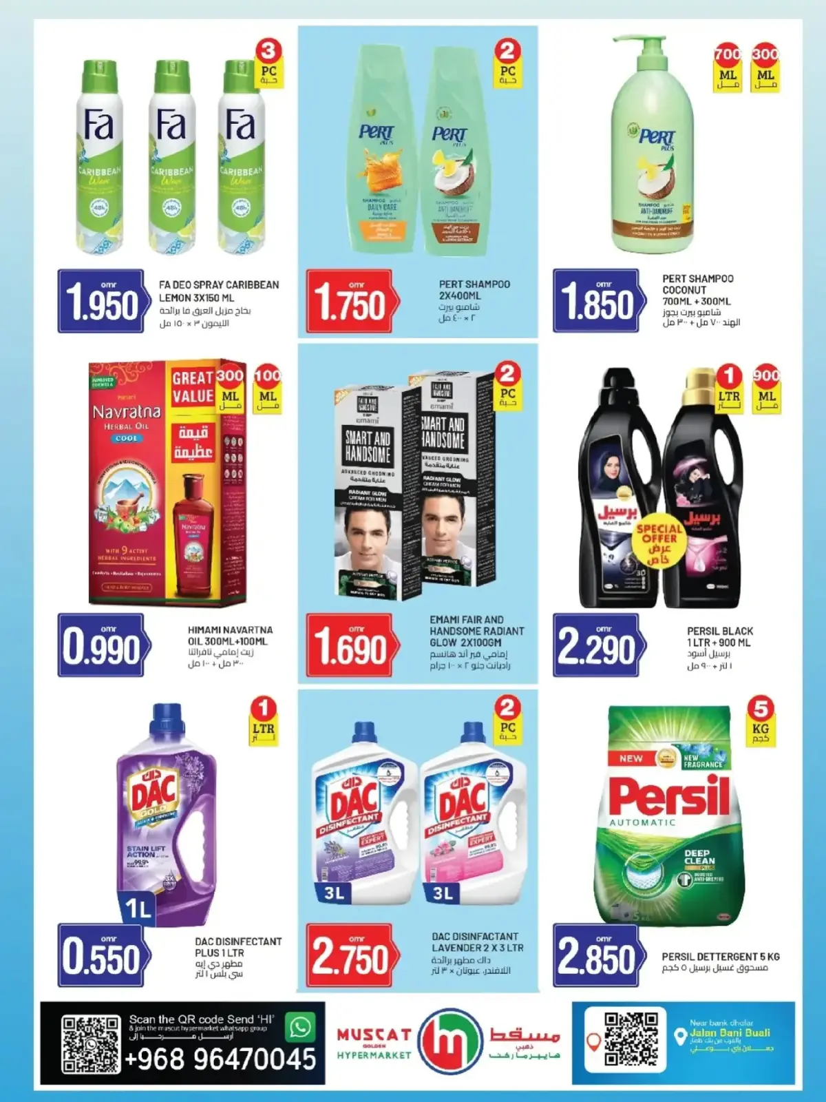 Page 15 dans Offres de fin d'année chez Hypermarché de Mascate Oman