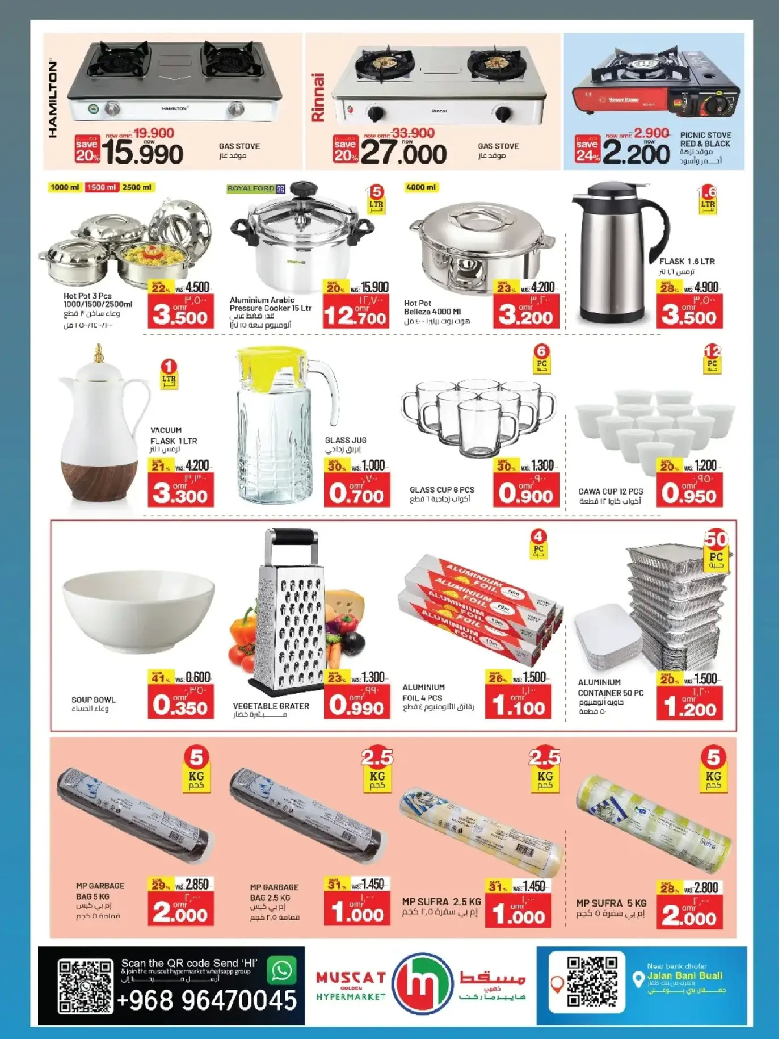 Muscat hypermarket Oman Offers from 22 December to 2 January 2026 Year End Deals