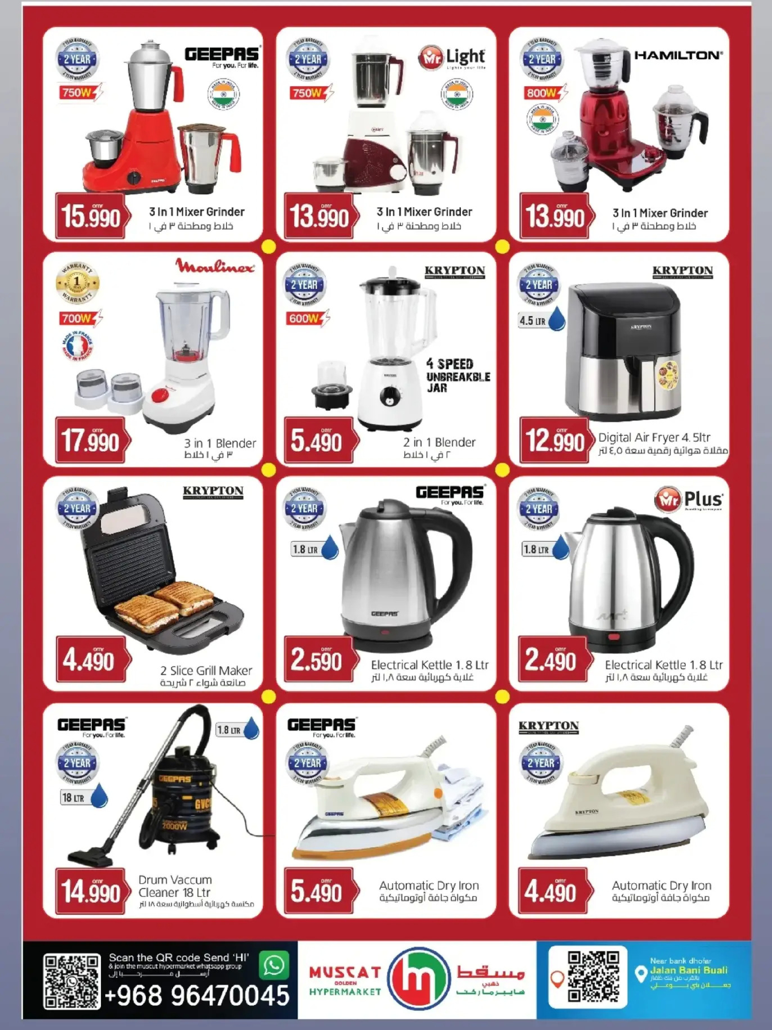 Muscat hypermarket Oman Offers from 22 December to 2 January 2026 Year End Deals