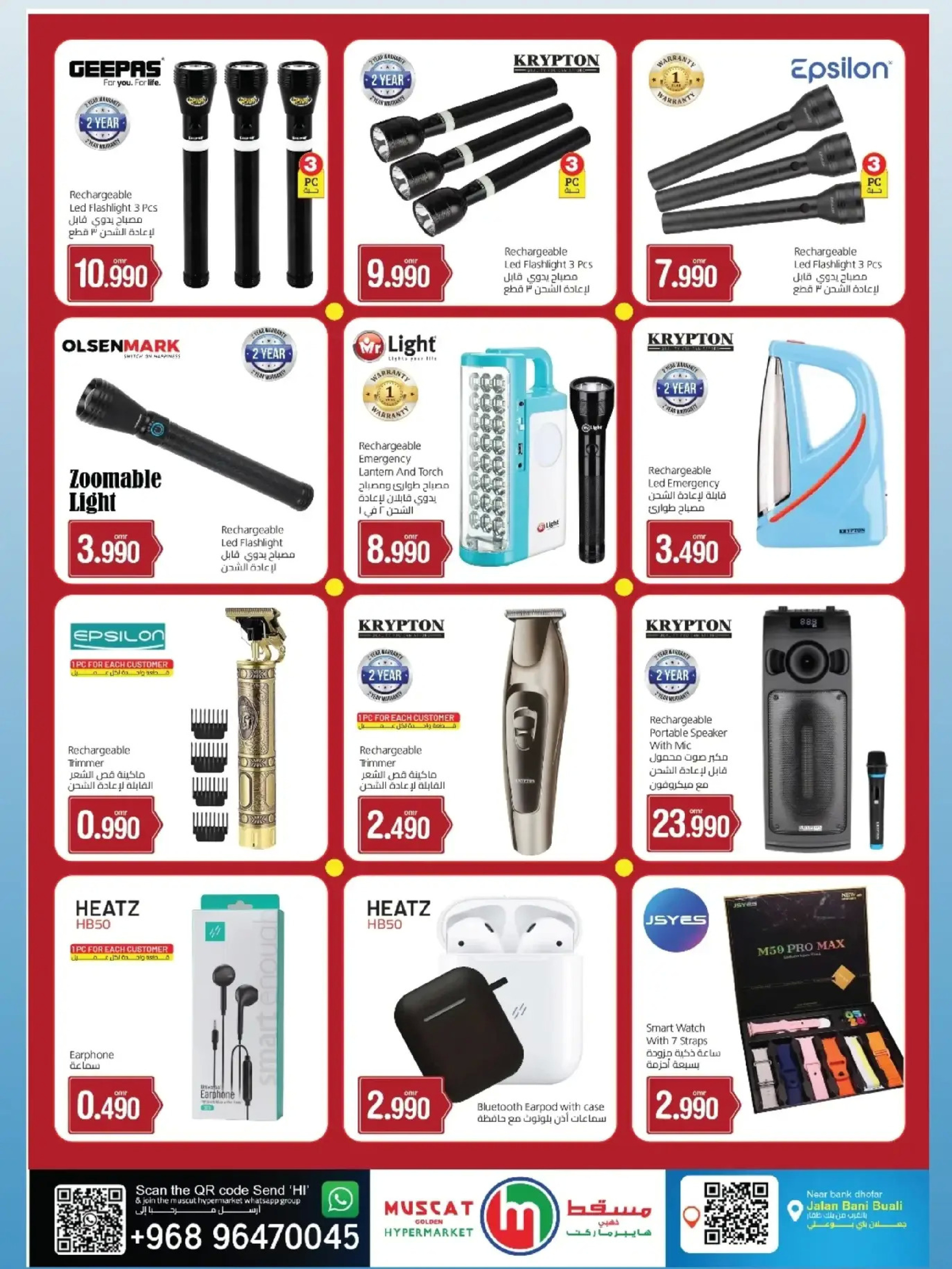 Muscat hypermarket Oman Offers from 22 December to 2 January 2026 Year End Deals