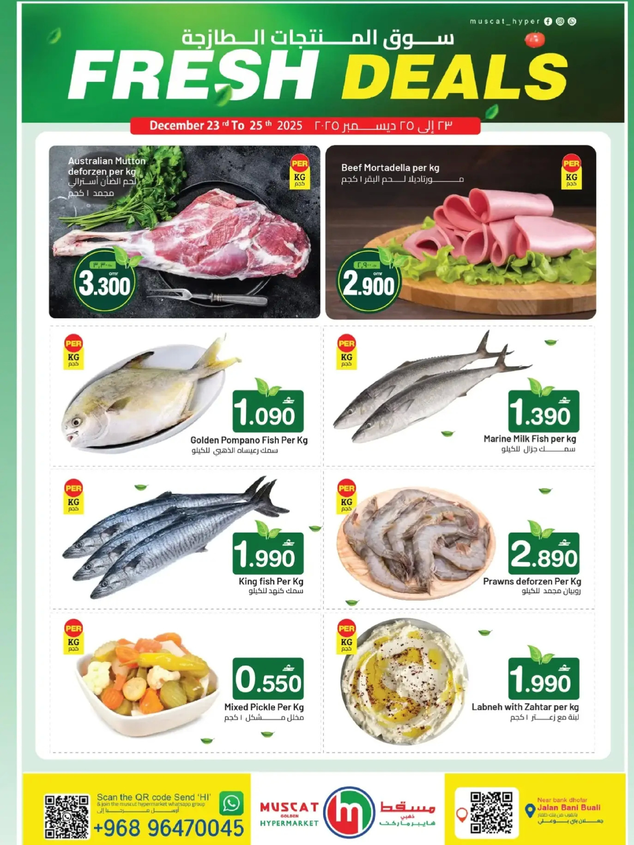 Muscat hypermarket Oman Offers from 22 December to 2 January 2026 Year End Deals