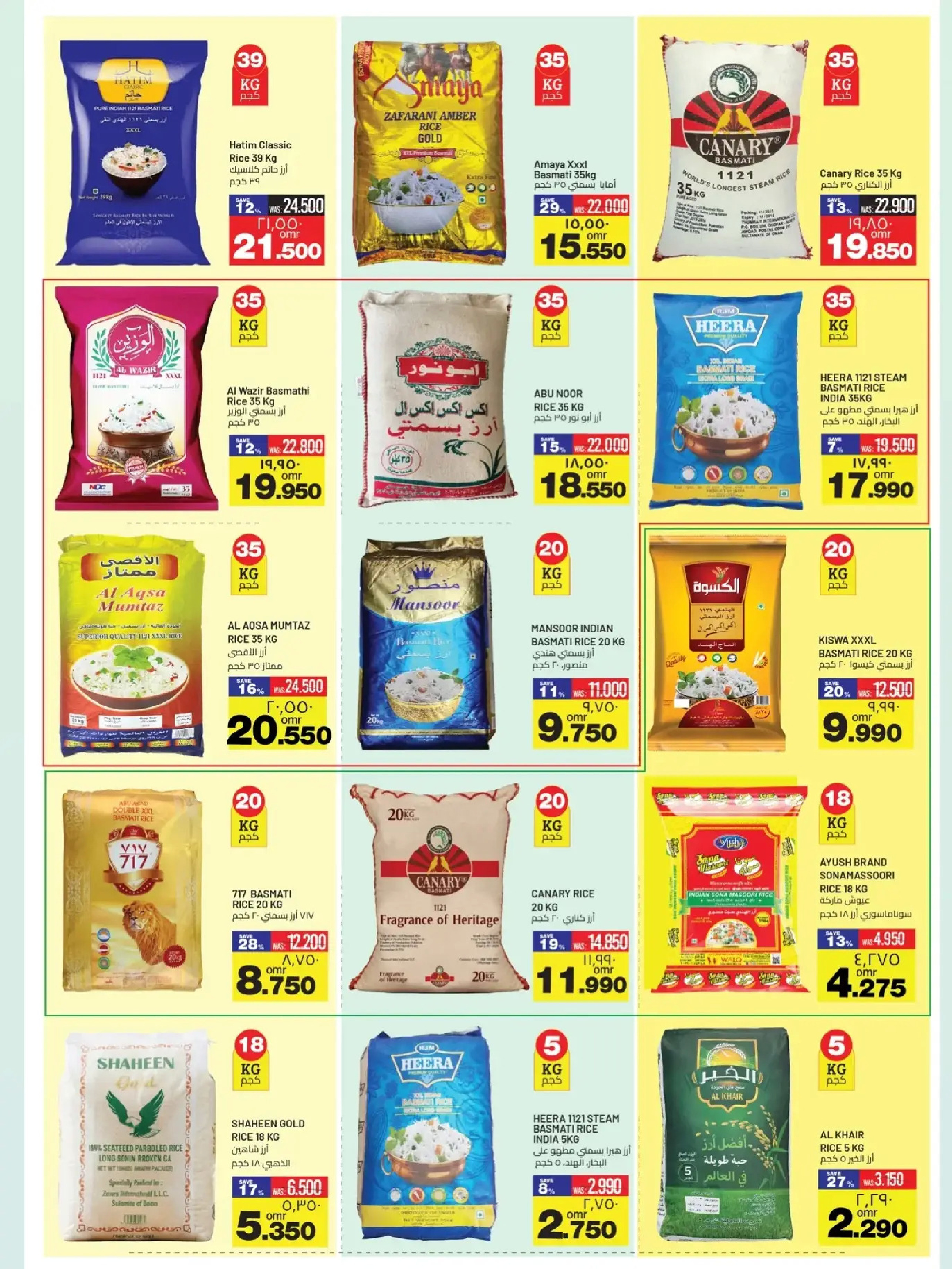 Muscat hypermarket Oman Offers from 22 December to 2 January 2026 Year End Deals