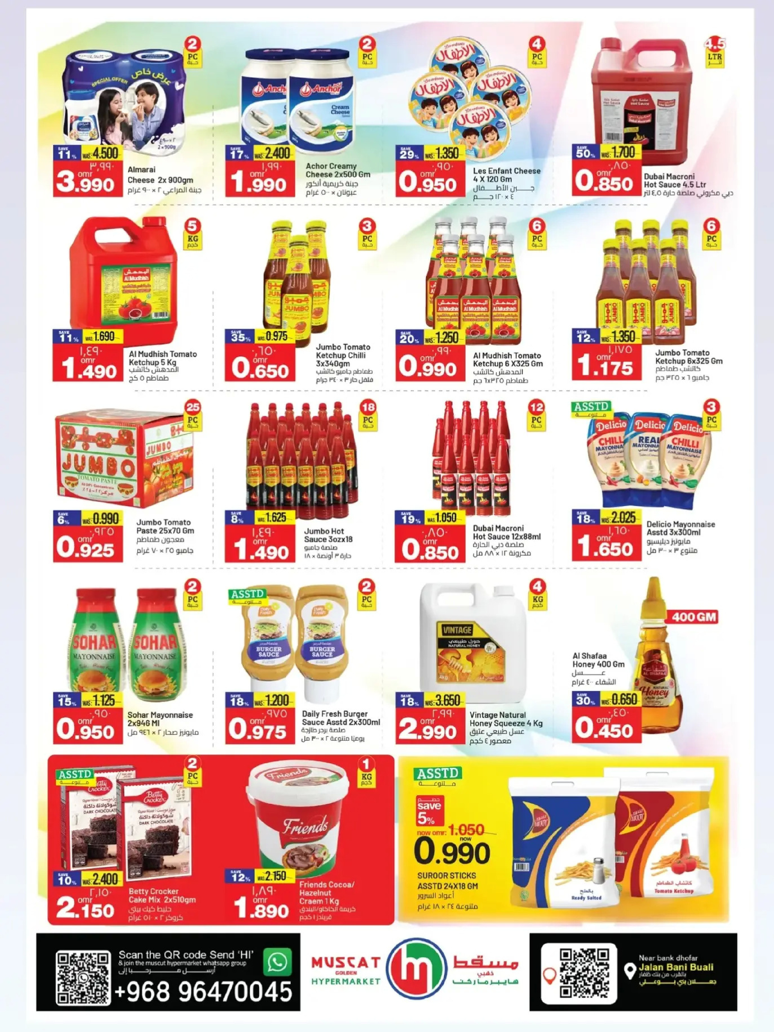 Muscat hypermarket Oman Offers from 22 December to 2 January 2026 Year End Deals